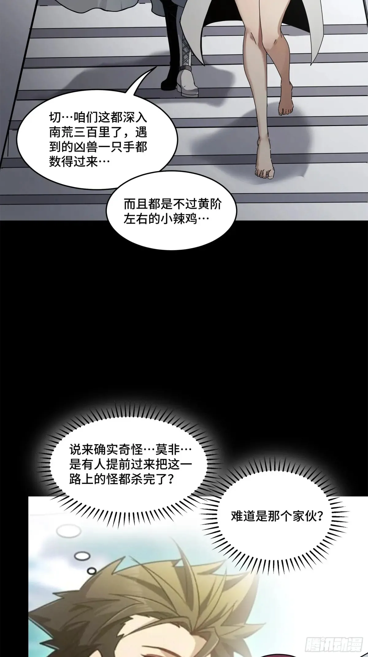 175 天都的技术太落后了45
