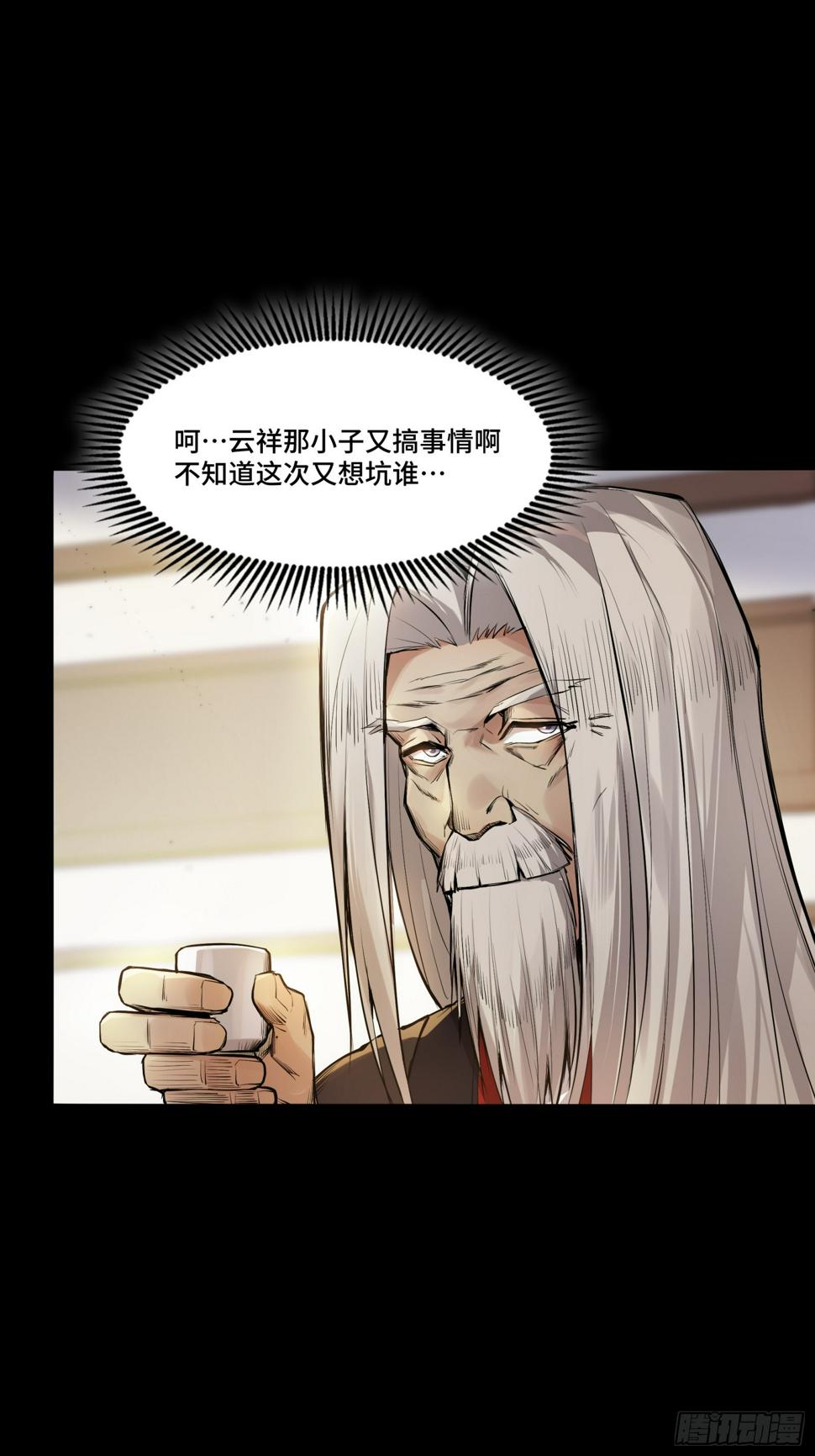 102 宋云瑞发起挑战47