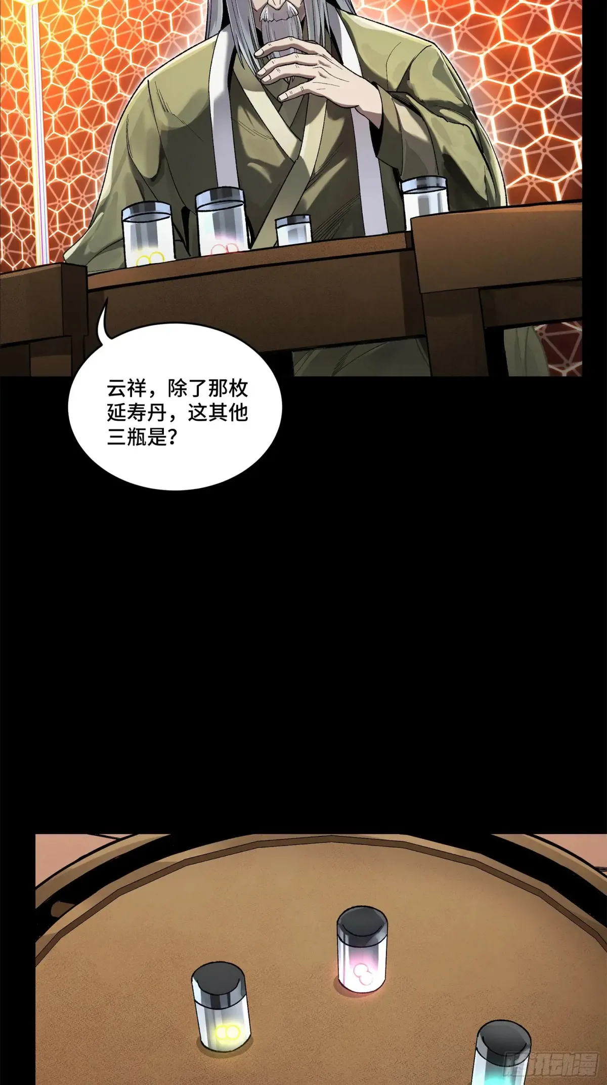 193 快吃药吧5