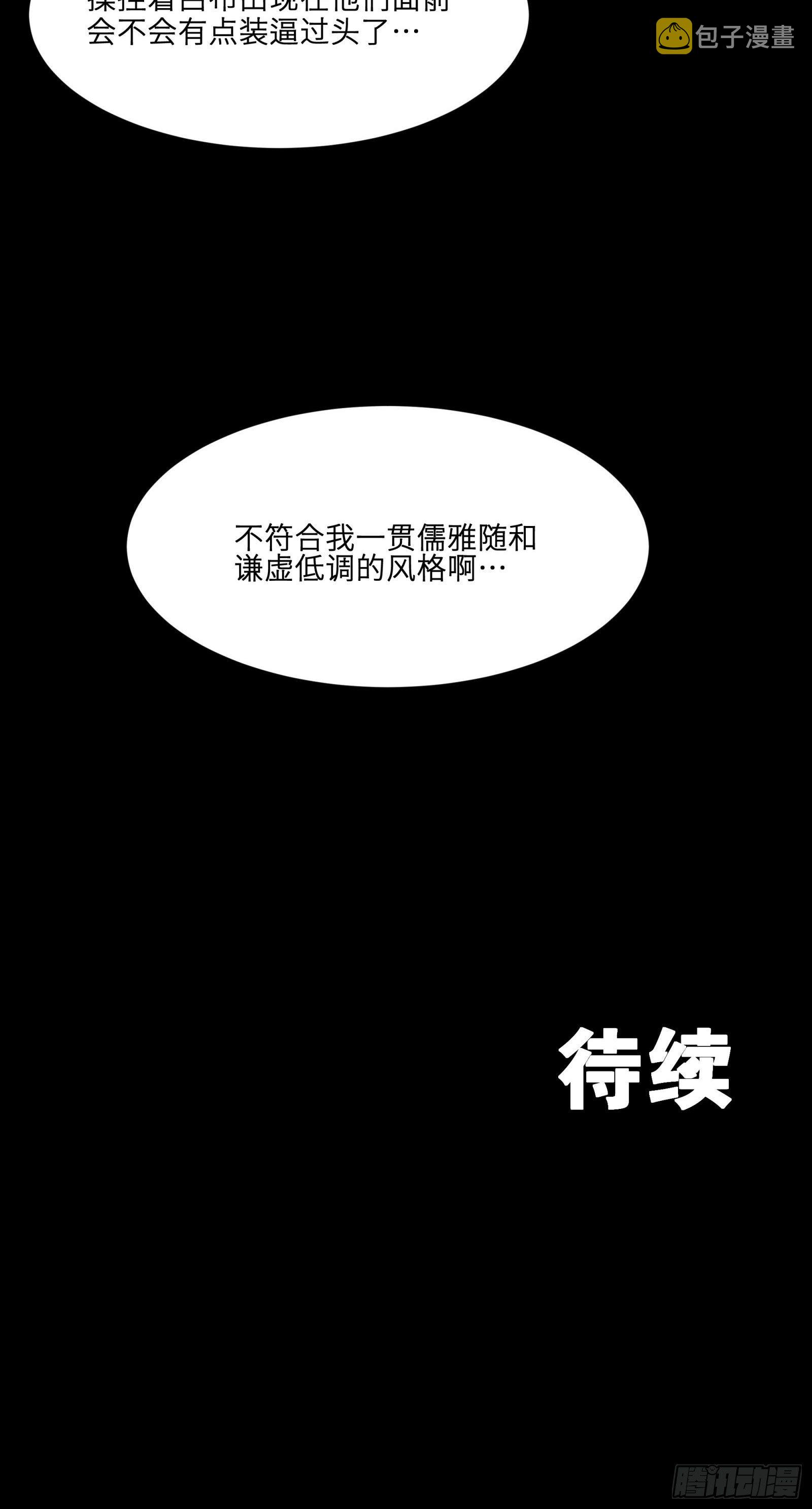 027话 不再相交的两条线？47