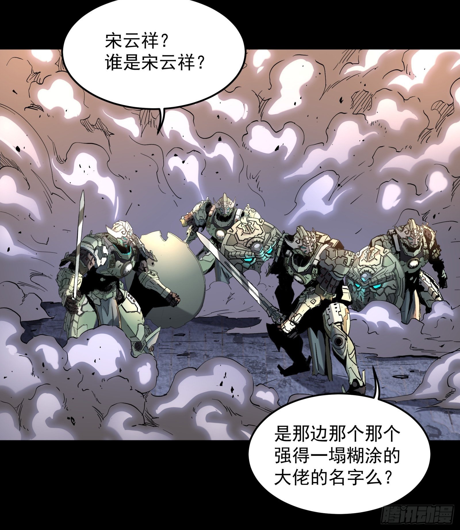 034 怎么可能！竟然是他？！26