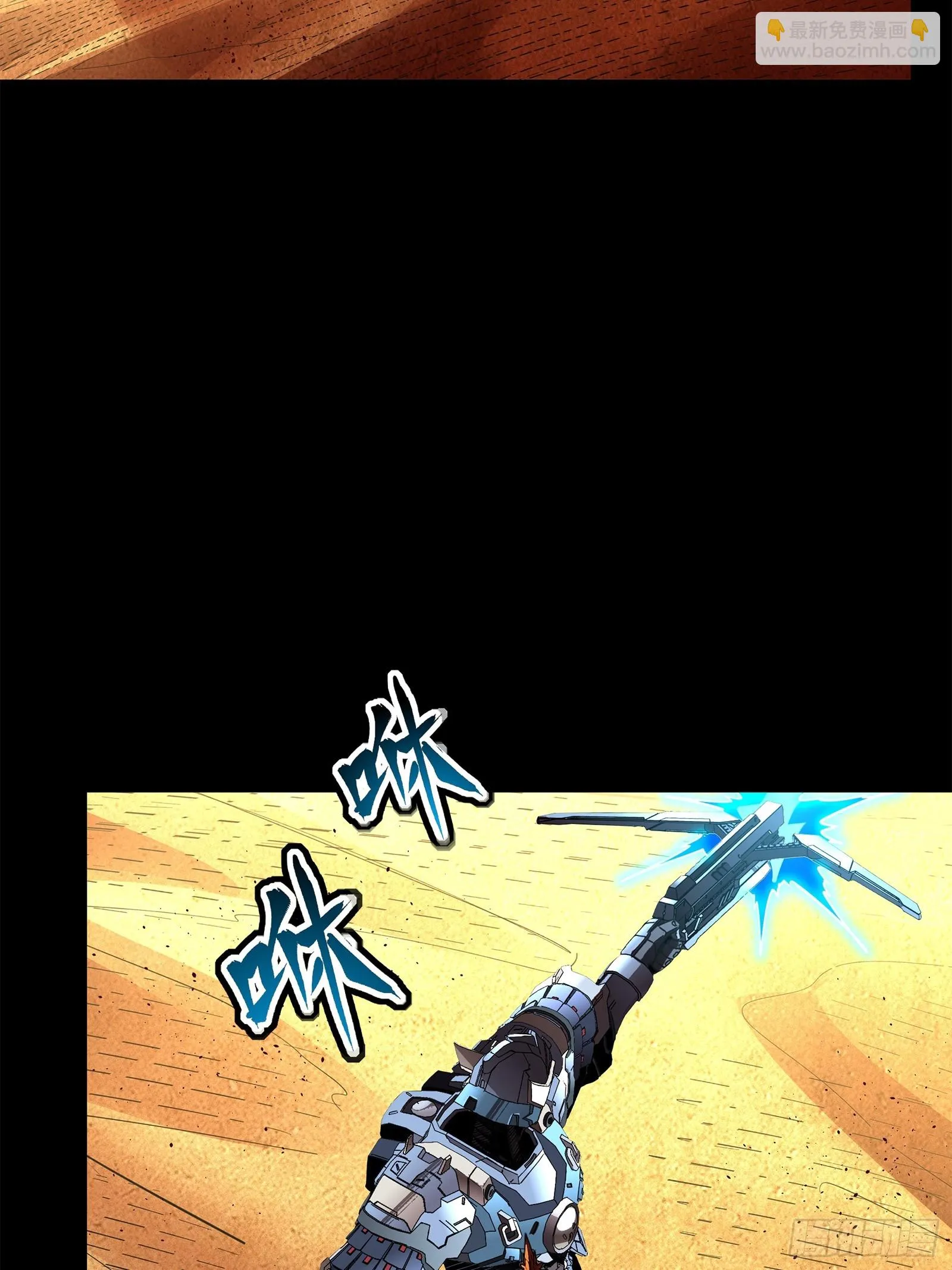118 星魂将敖丙的传说66