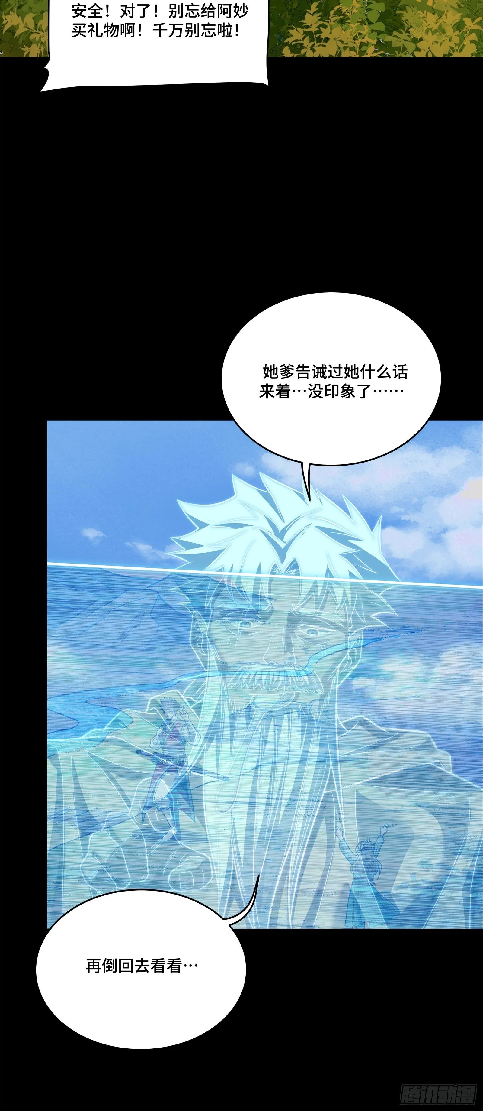 129 星魂将闻仲4