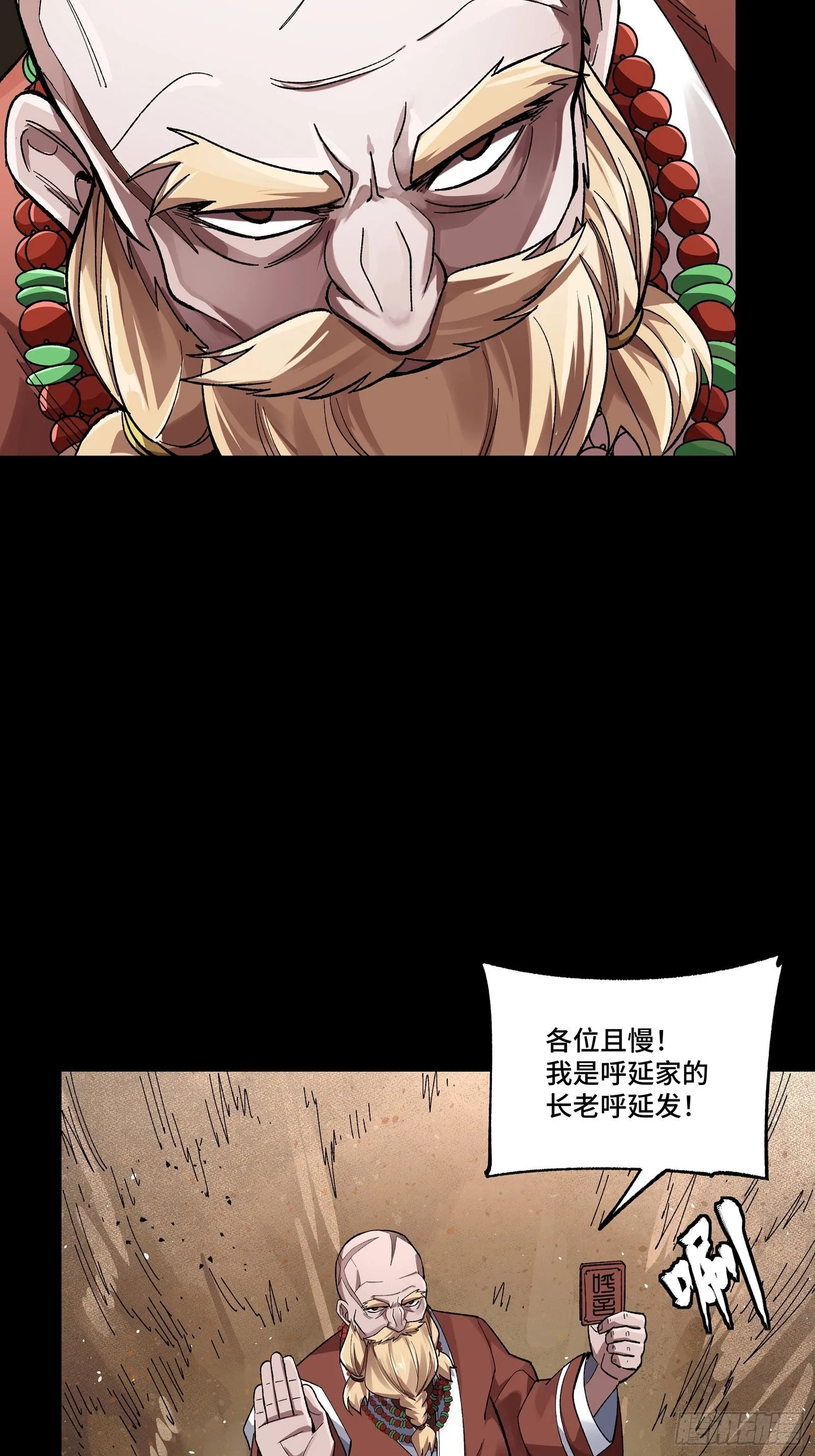 134 敖丙五人众30