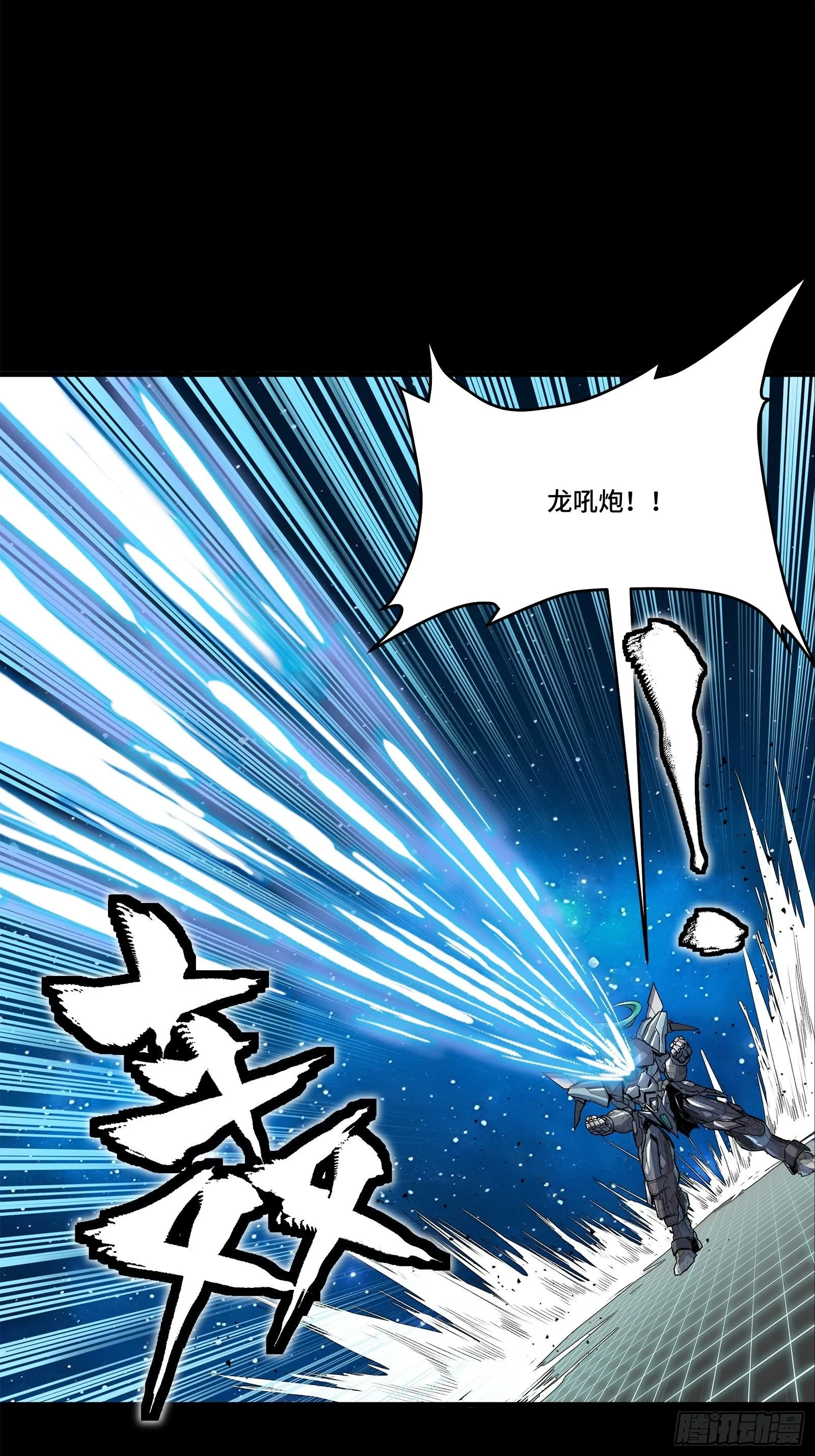 136 龙吼炮48