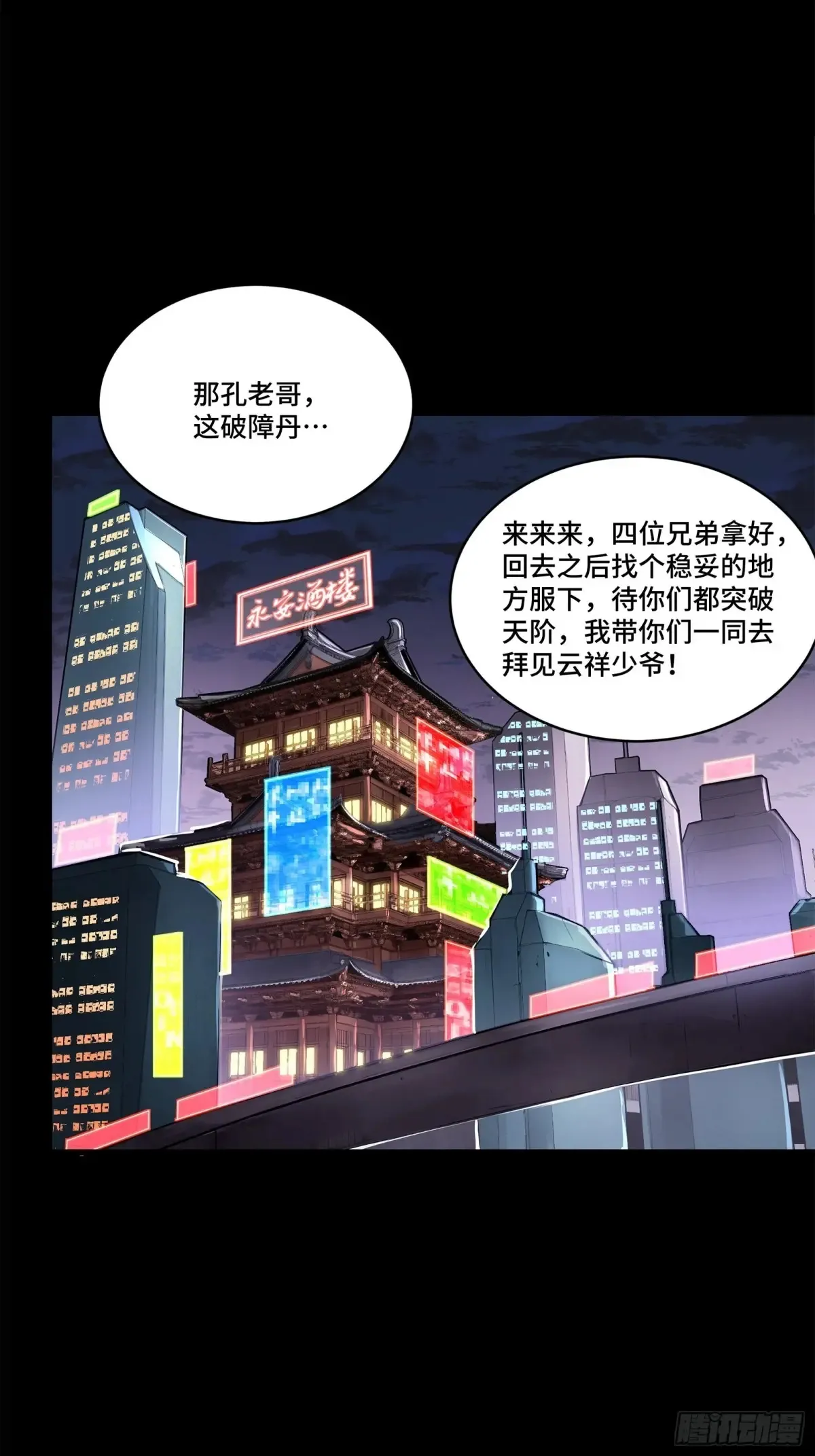 178 绫阴城11