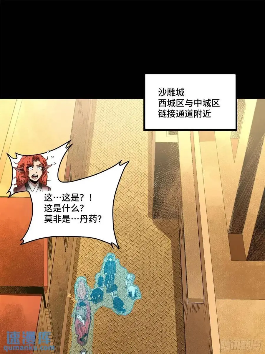 161 熬丙的初战3