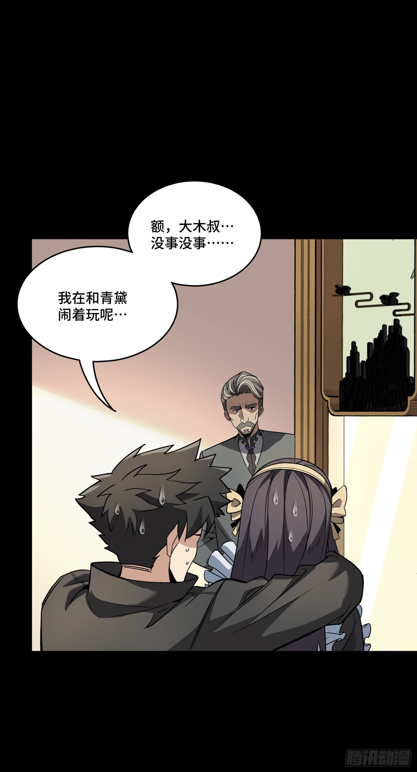 090 宋家三夫人32