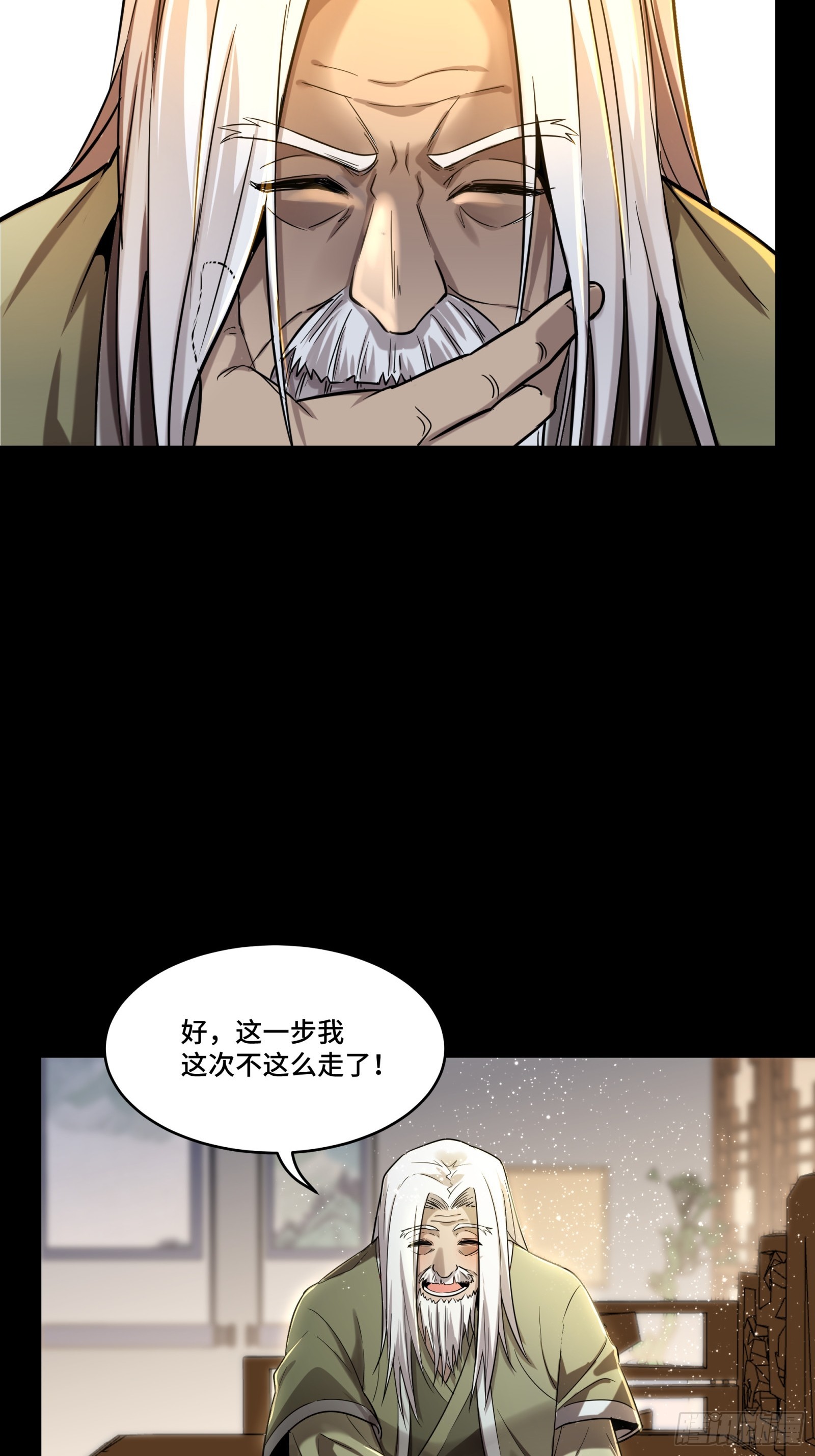 084 和宋家掰掰手腕17