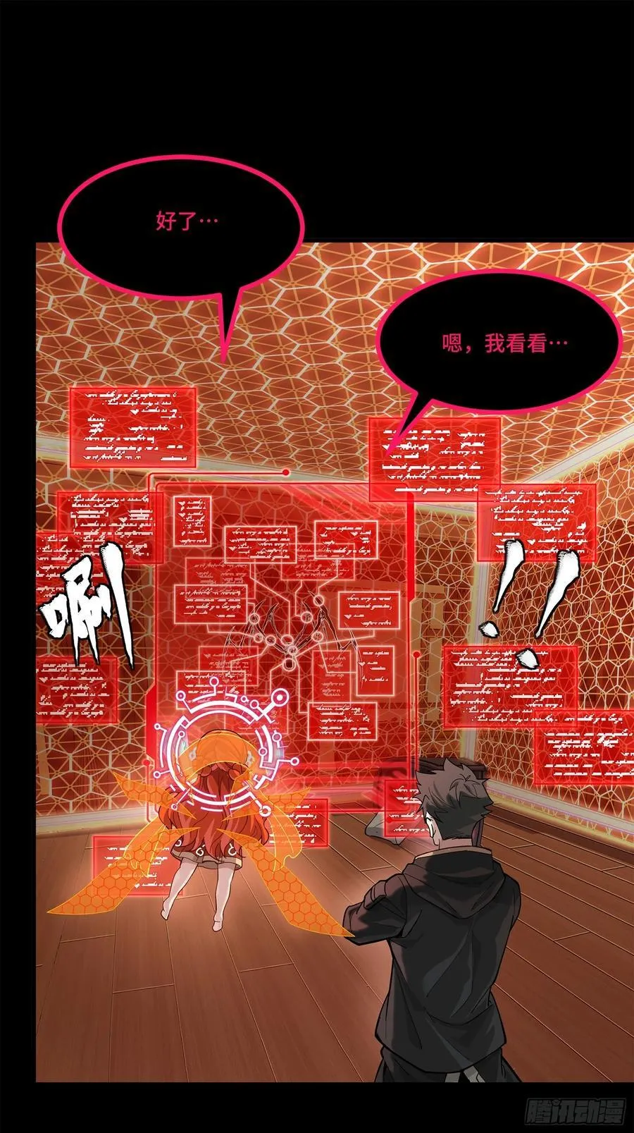 202 破解黑戒53