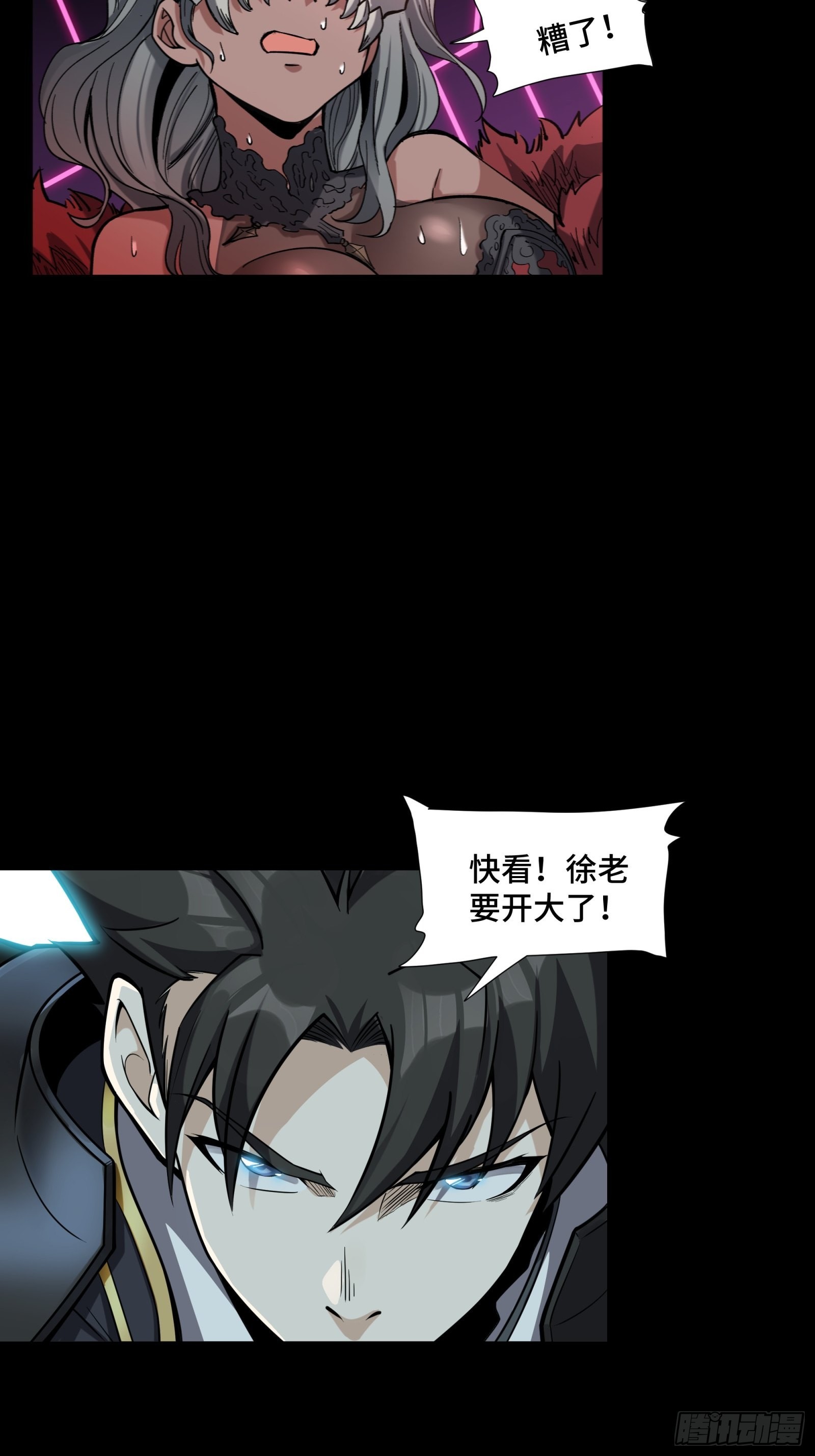 052话 妖女！来吃老夫一剑！45