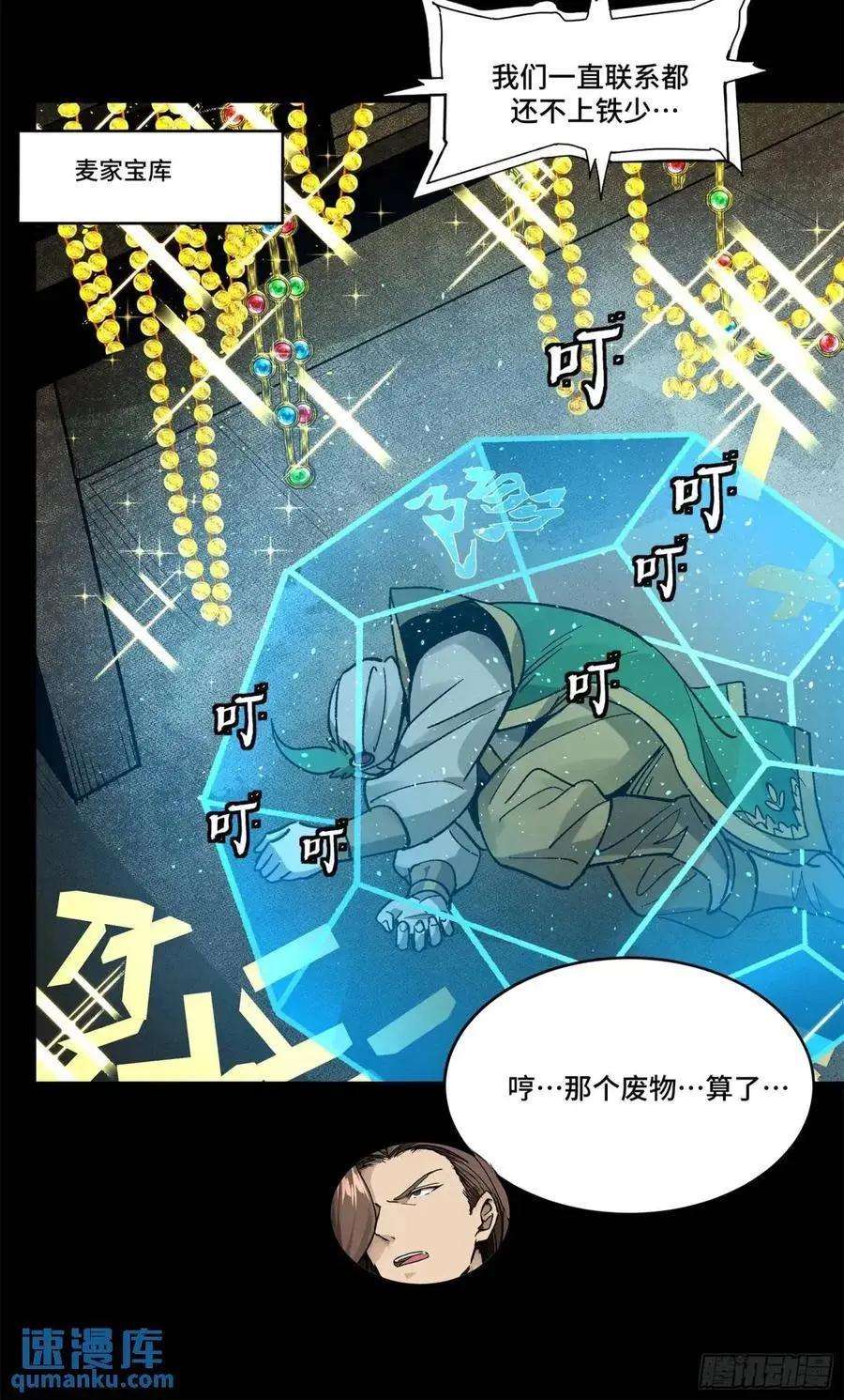 164 老宋的新坐骑44