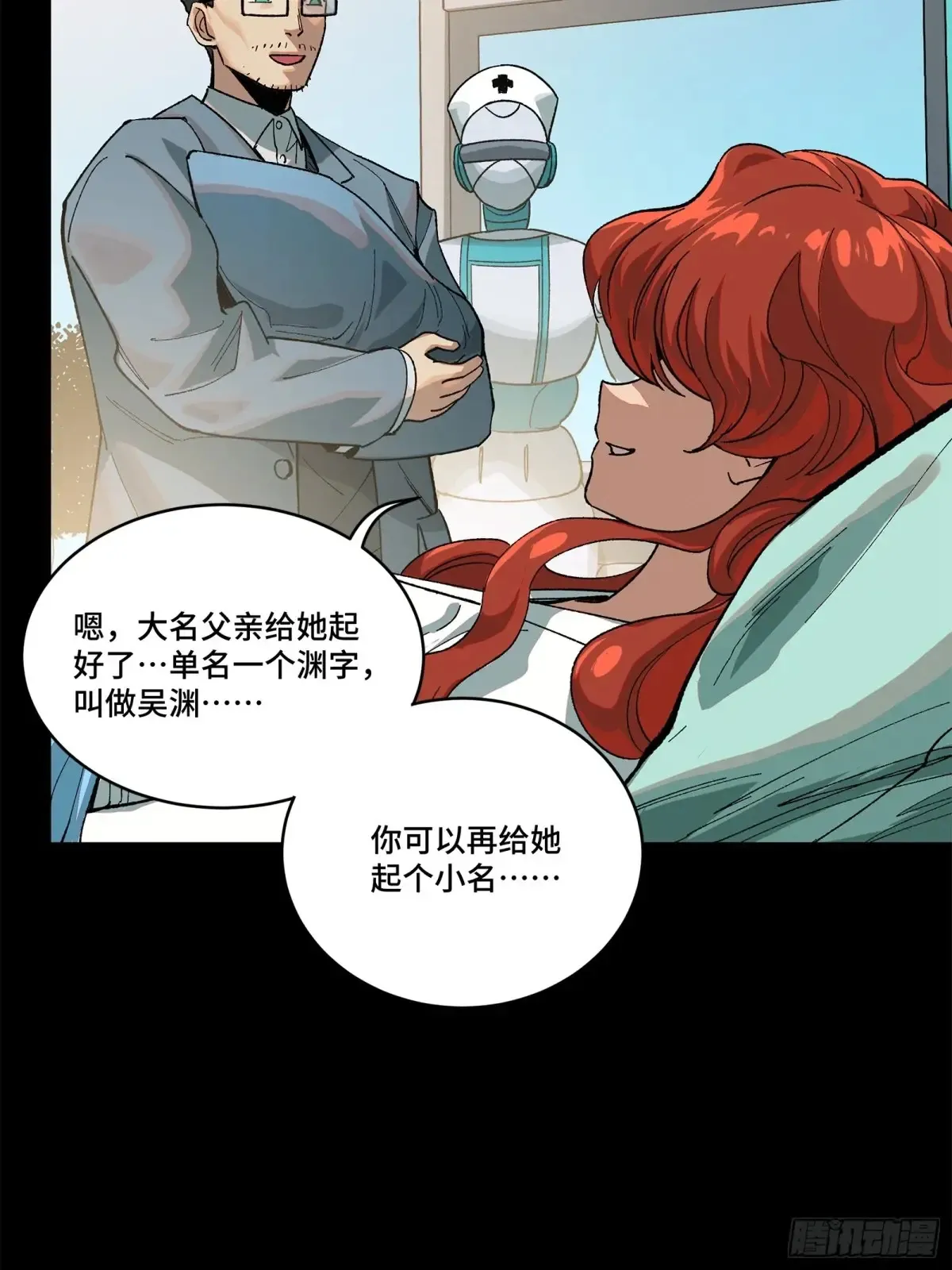 189 脱离幻境52