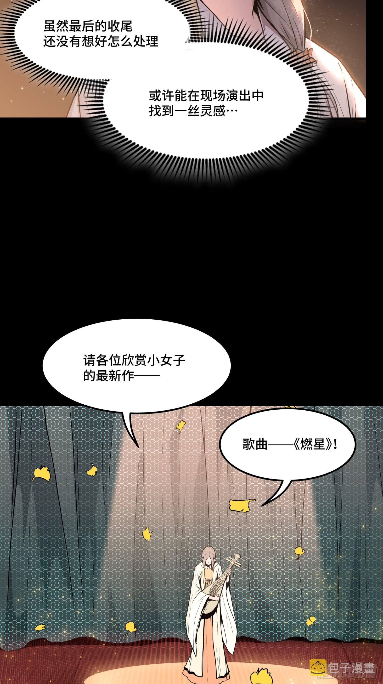 070 一支燃星曲60