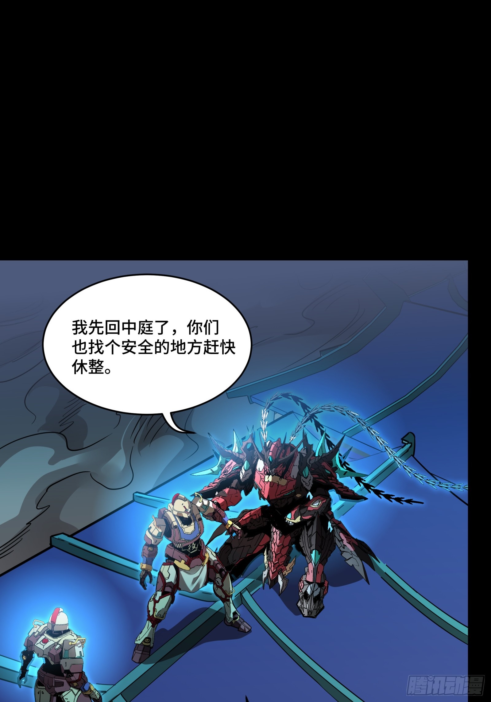 078 神阶现世32
