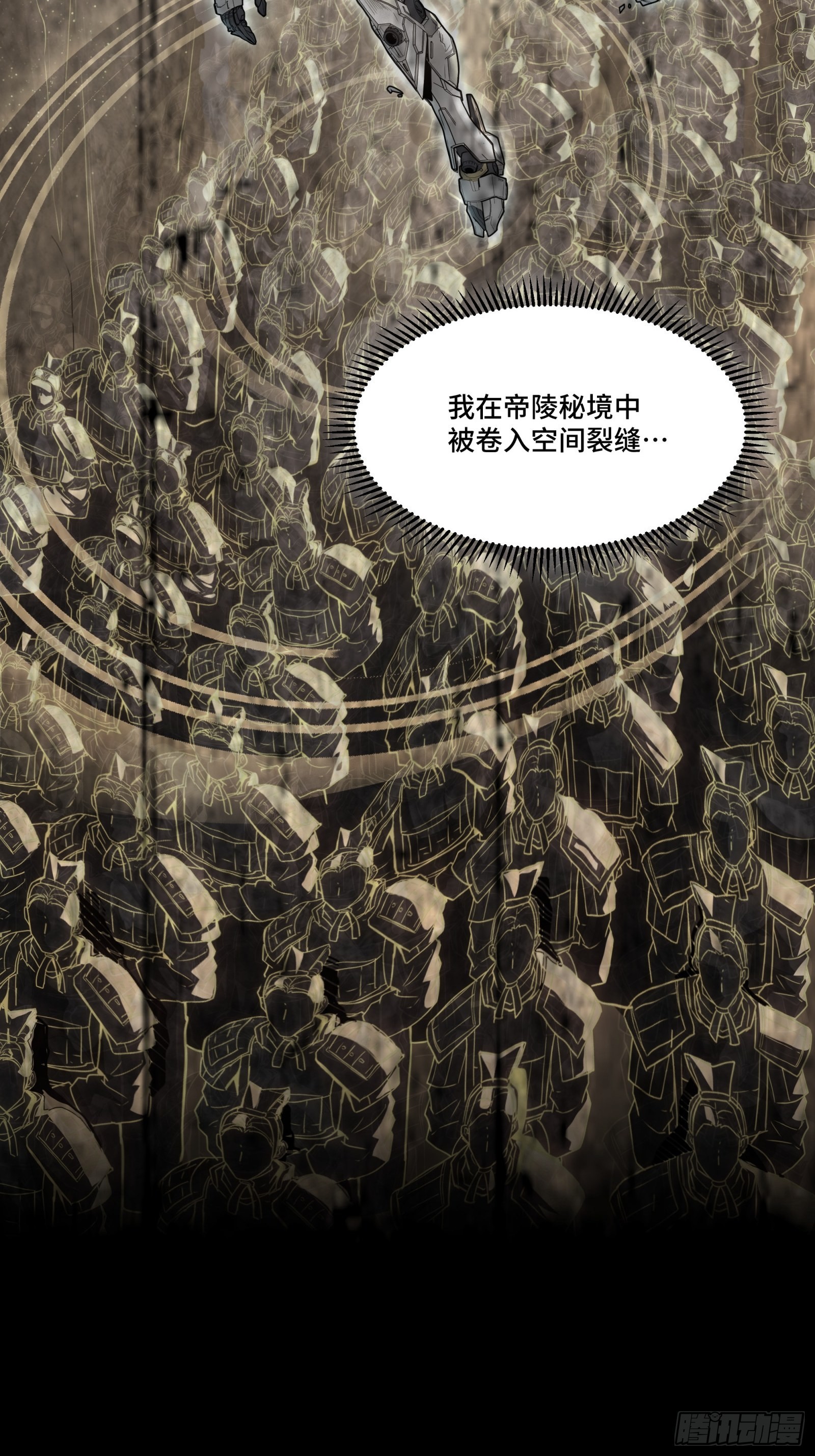 064 妖族奴隶31