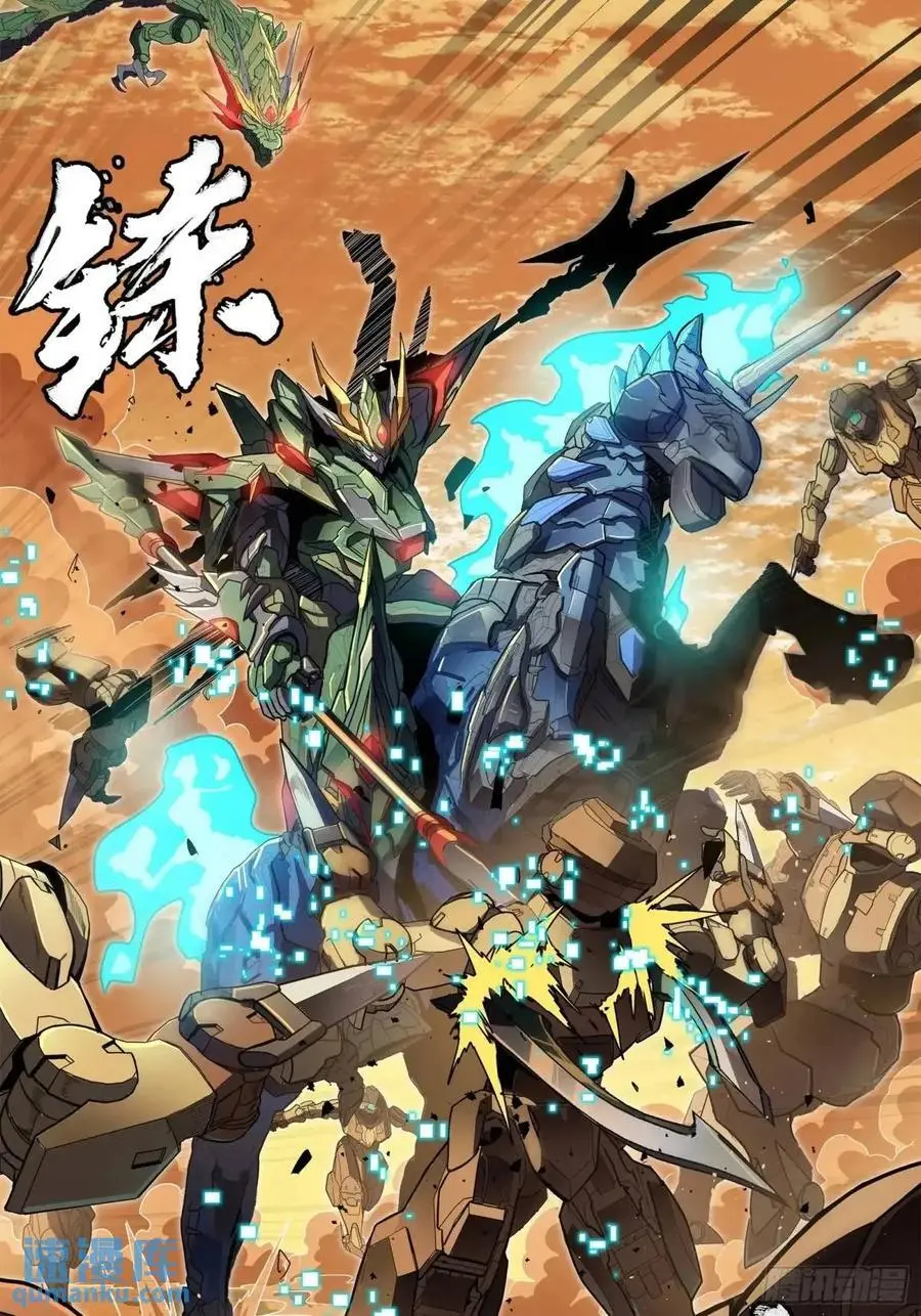 165 哪吒宿人的告诫9