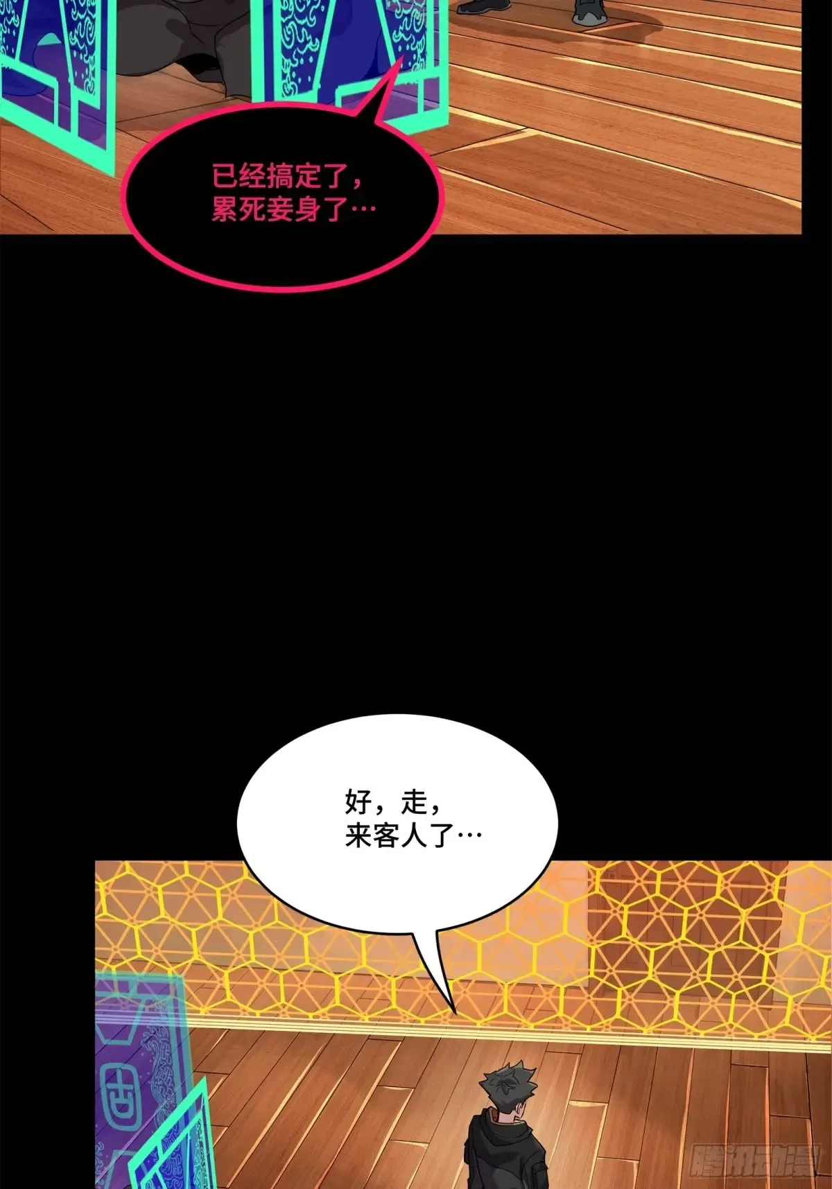 196 关门打狗40