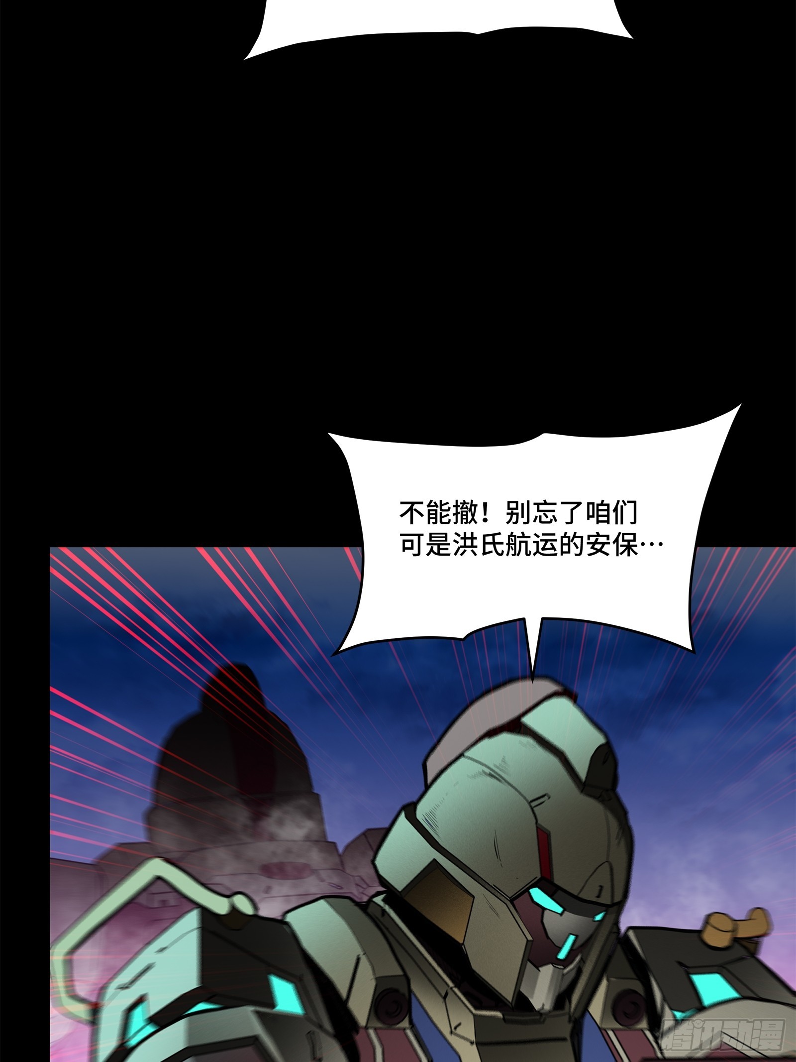 077 宋家赤鸾军12