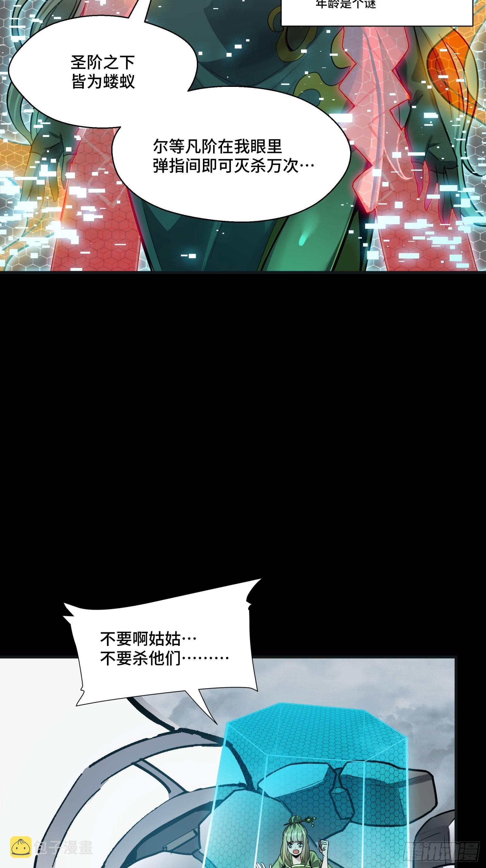 055话 超境丹52
