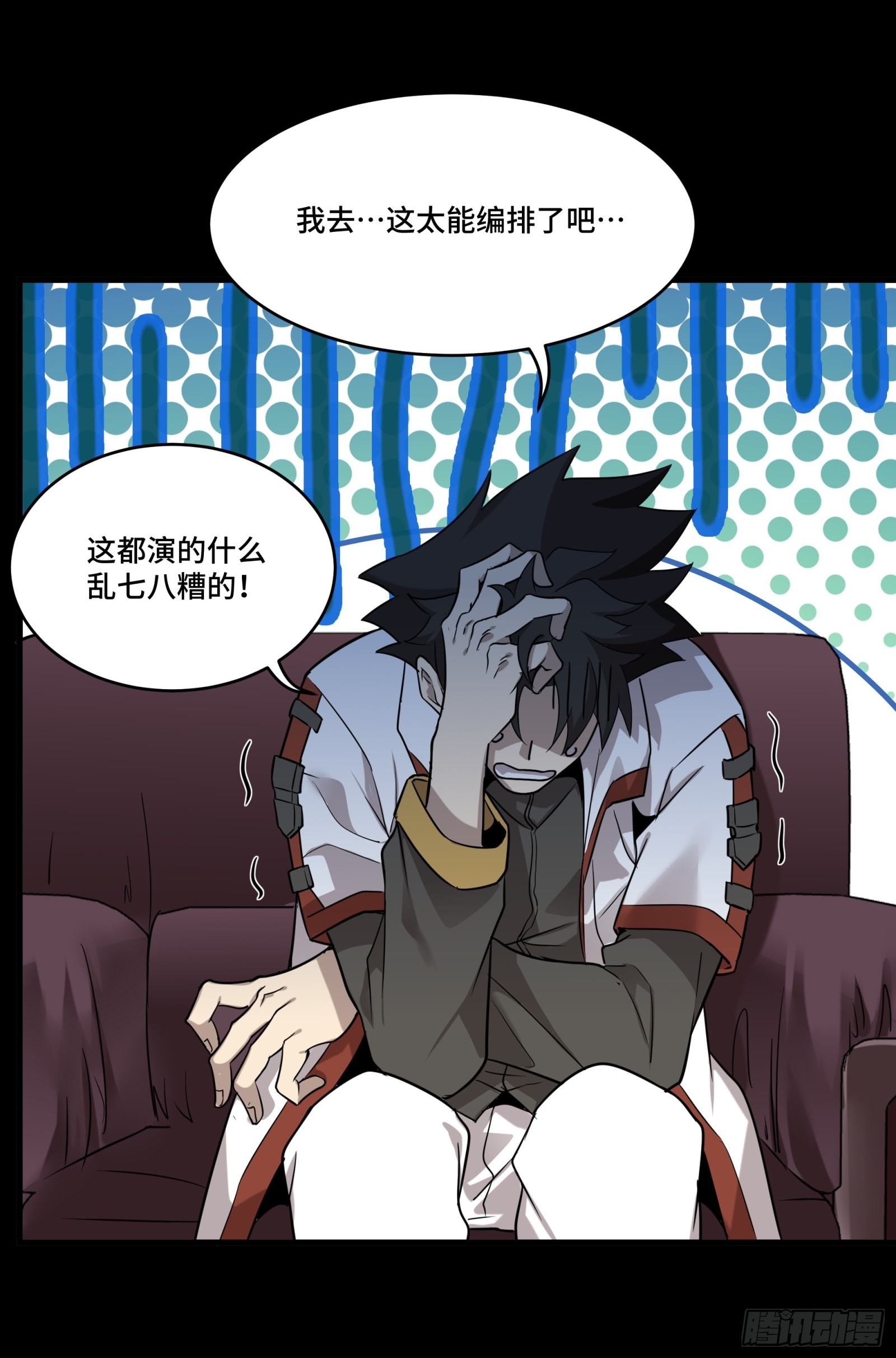 069 请向那位前辈道歉73