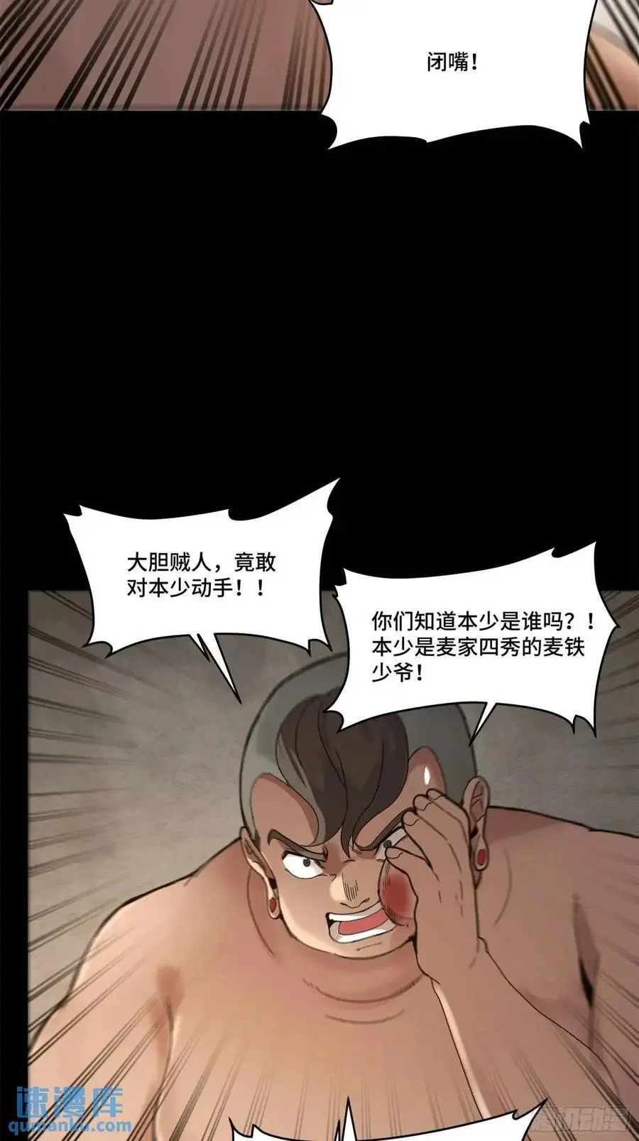 158 麦家四秀59