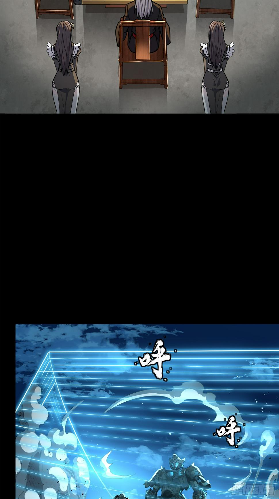 105 “神阶遗蜕？”2