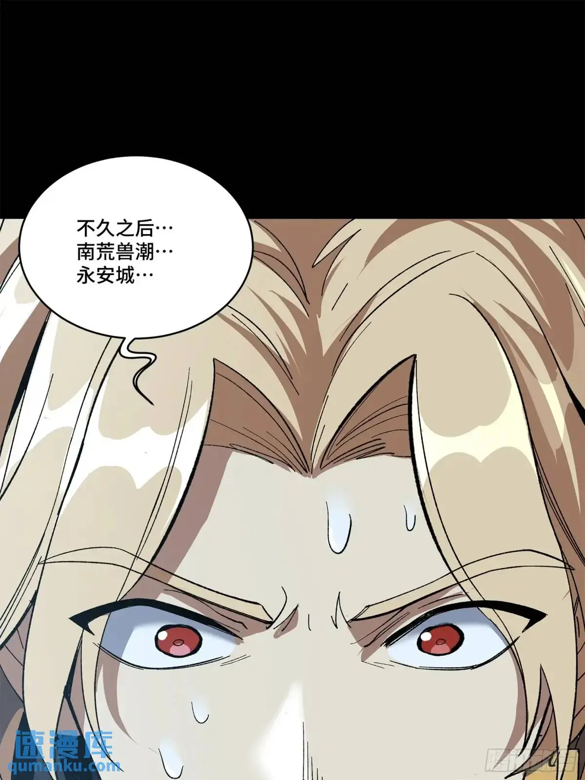 149 老宋的演技43