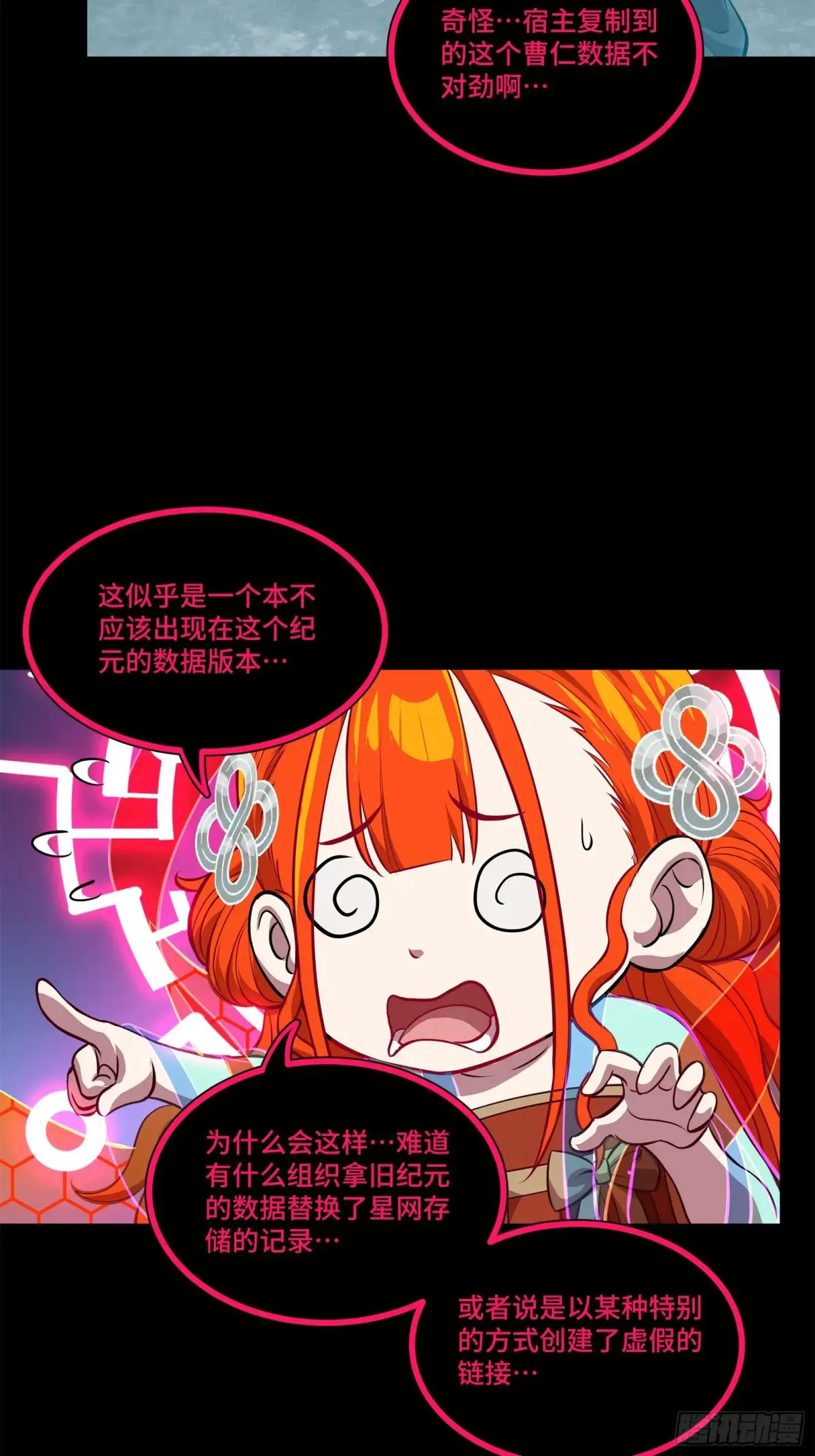 190 曹仁”修复“完成？59
