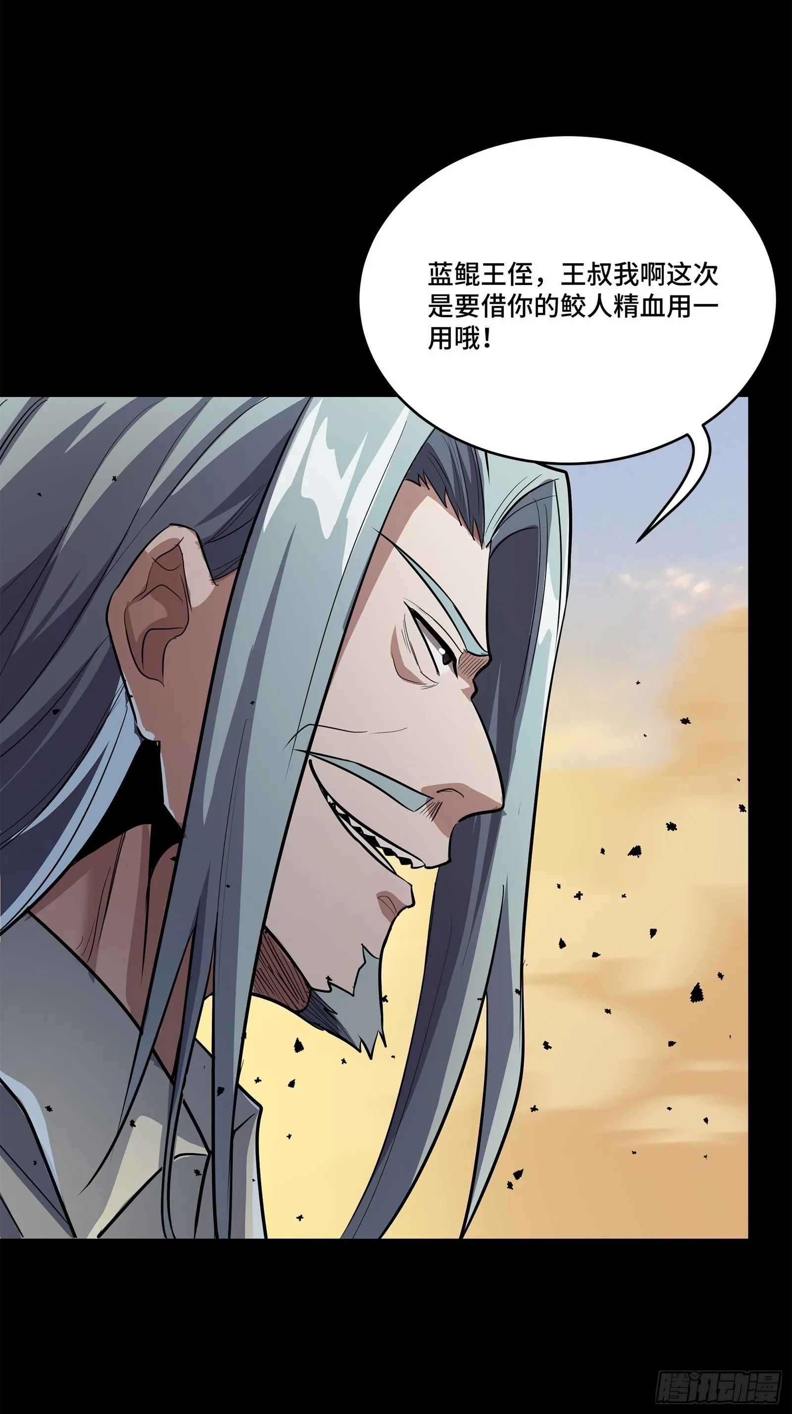118 星魂将敖丙的传说21