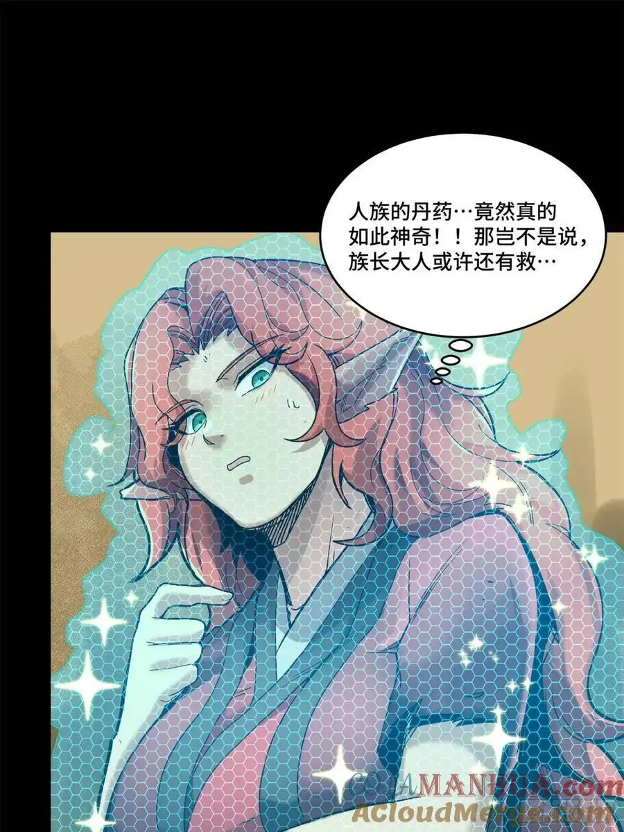 161 熬丙的初战20