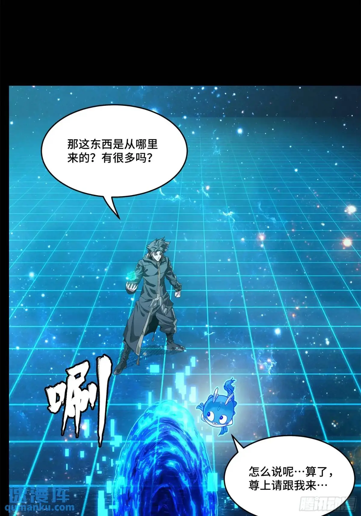 152 真龙之血102