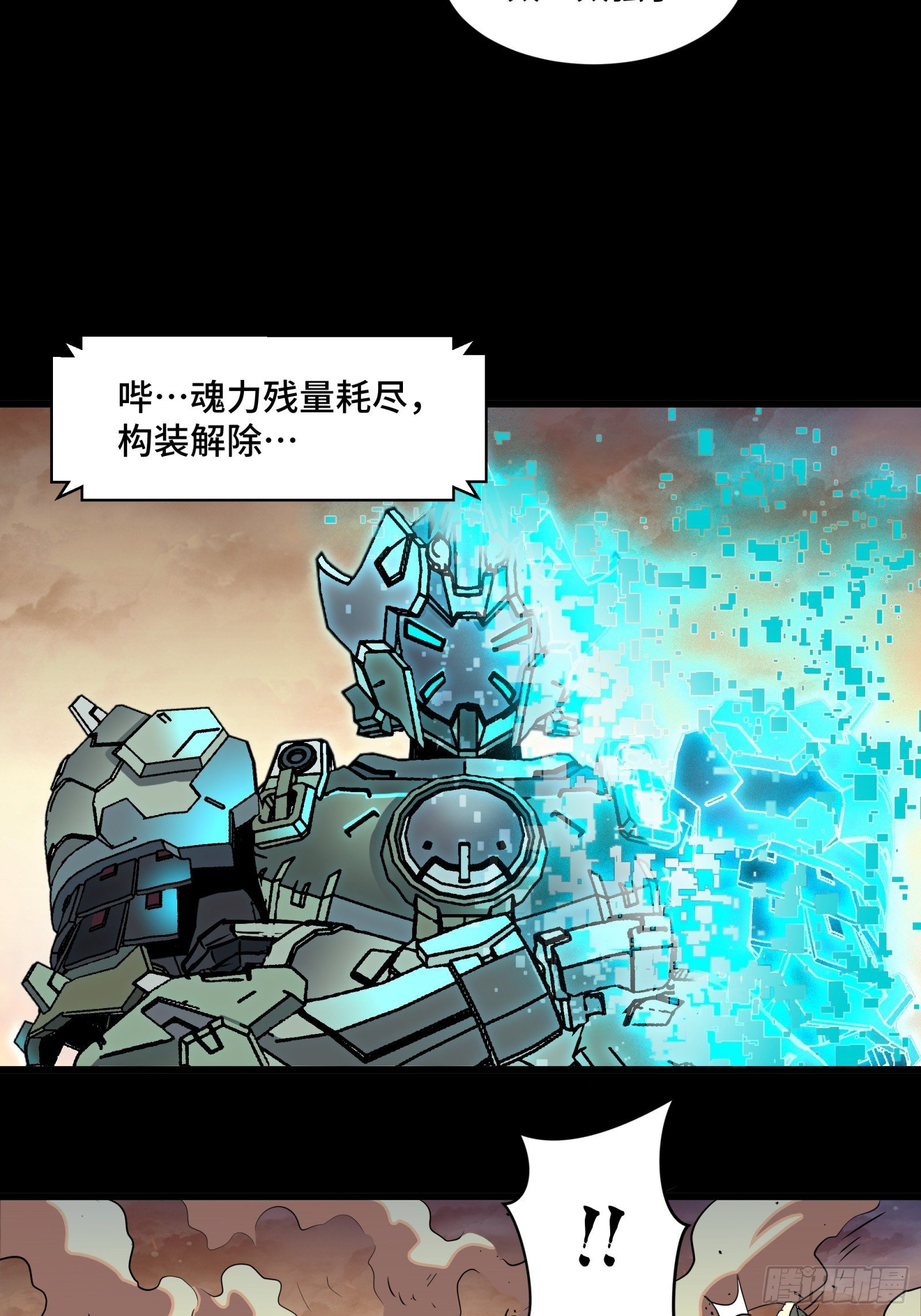 031 复制？星魂将龙且？13