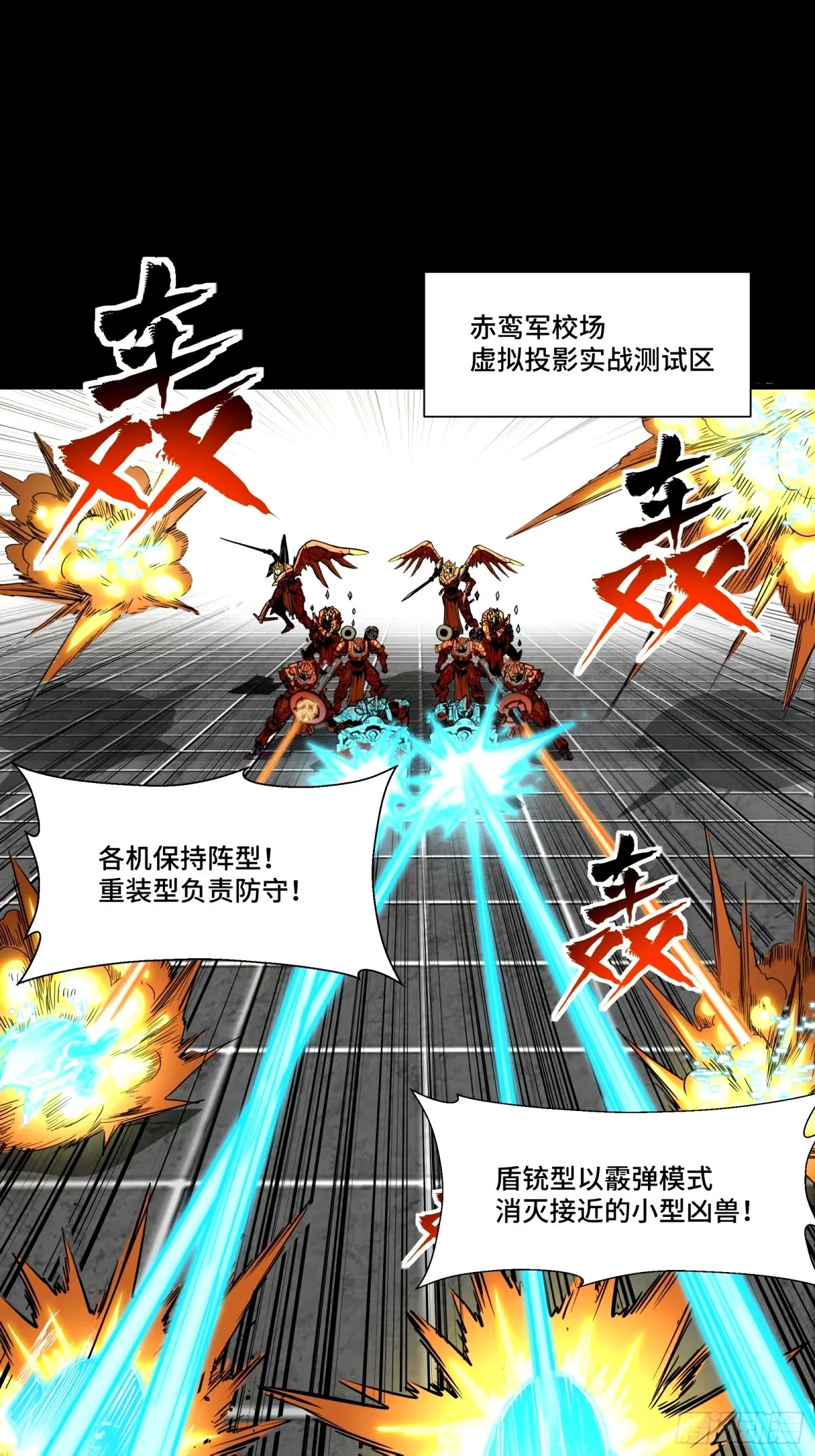 112 鲛人族的传承36
