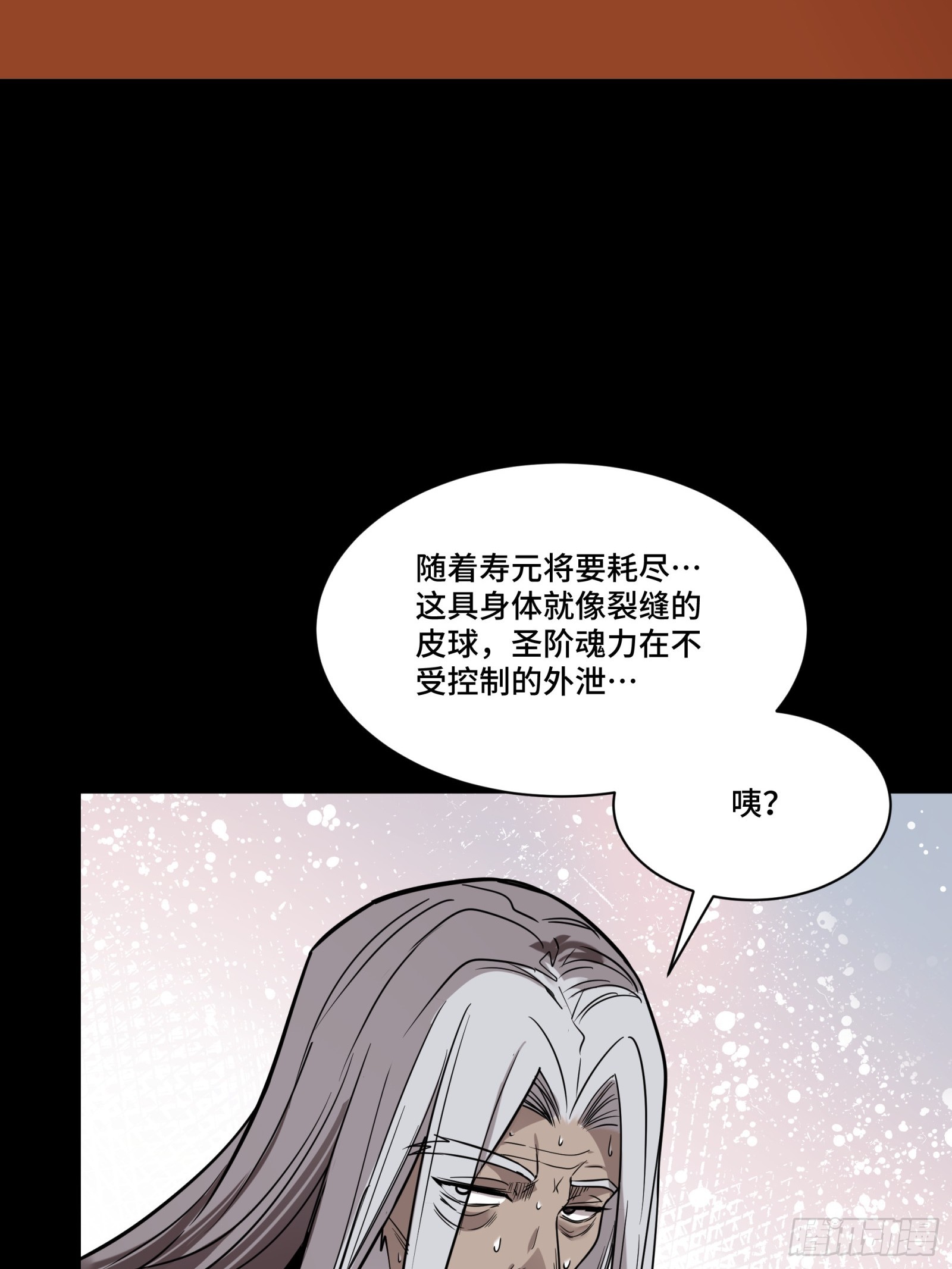 086 宋家的圣阶54