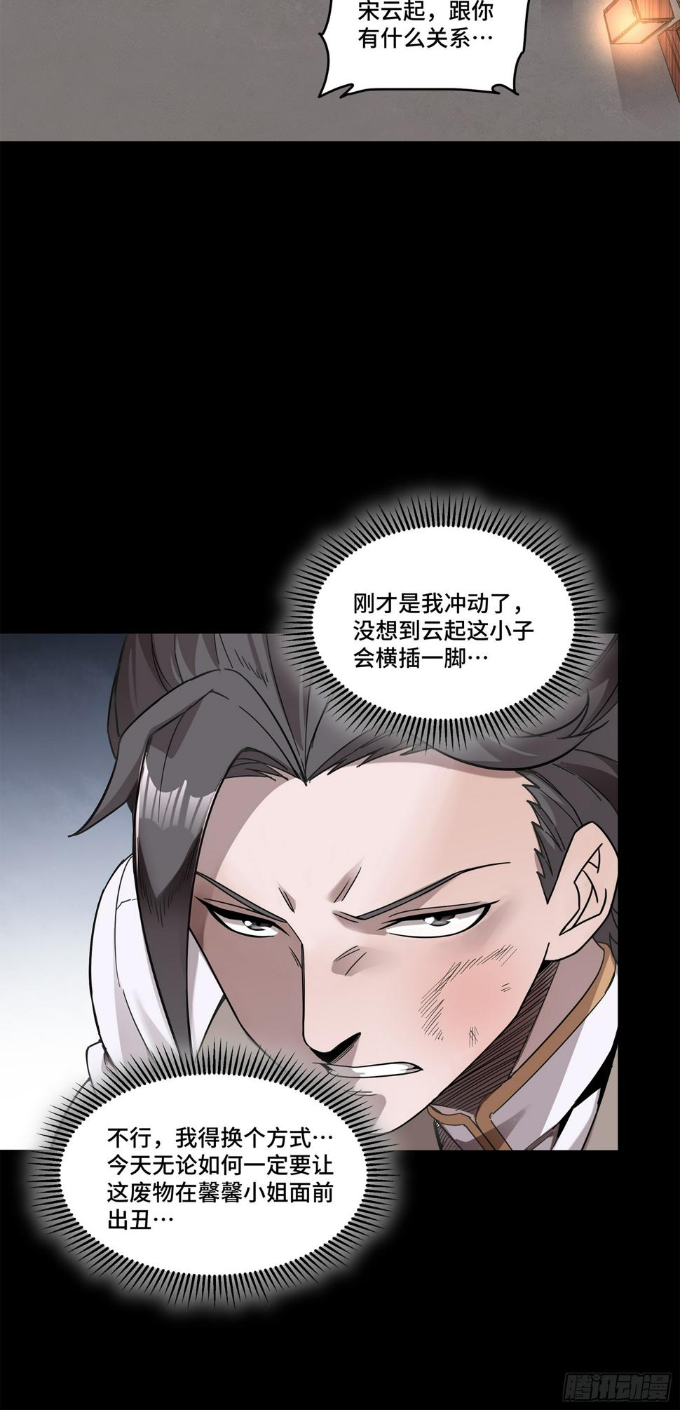 103 宋云瑞的美好愿望2