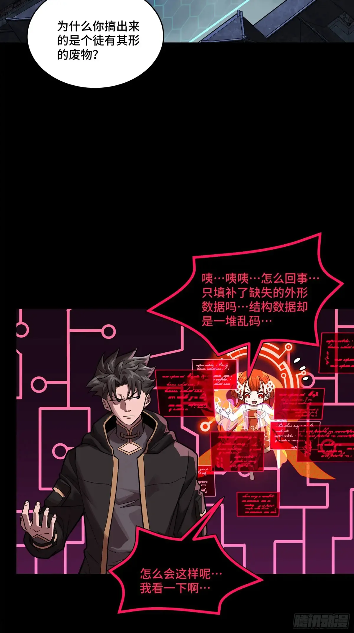 191 星辰色曹仁2
