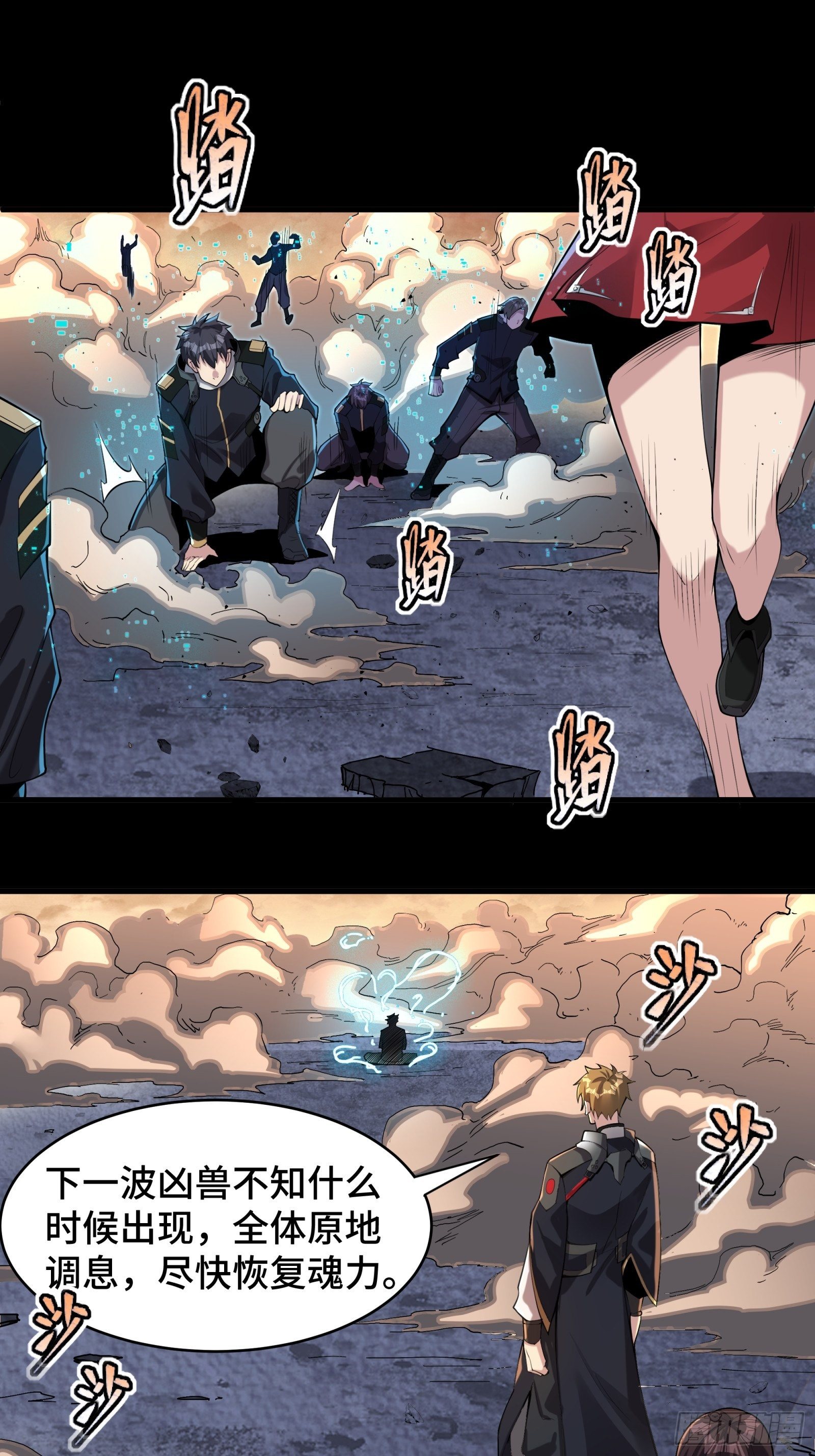 031 复制？星魂将龙且？29