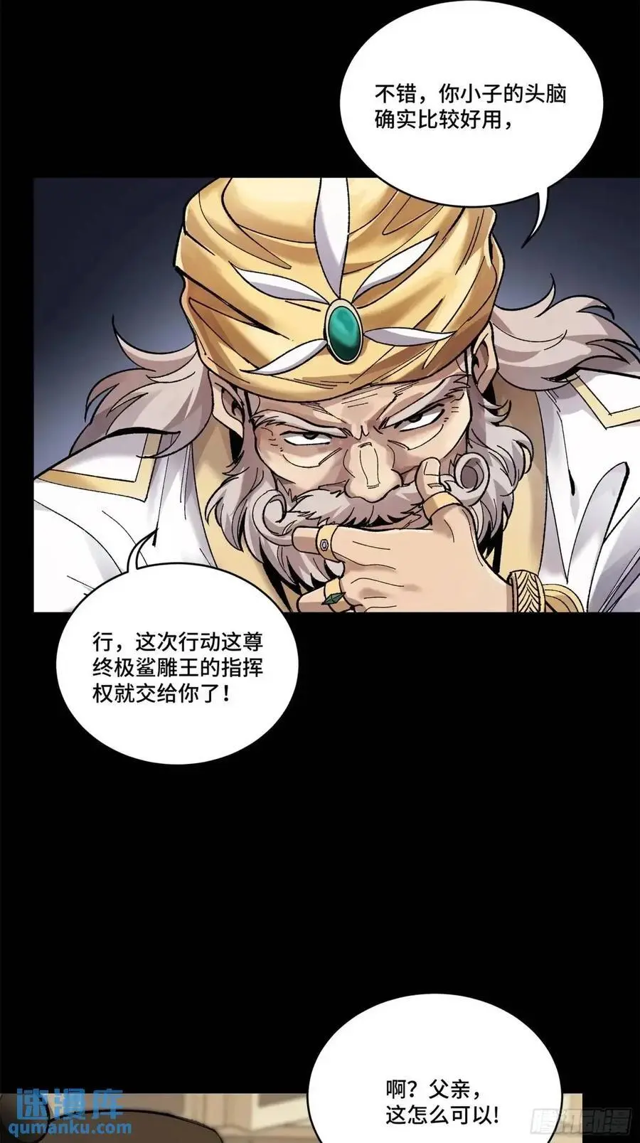 165 哪吒宿人的告诫47