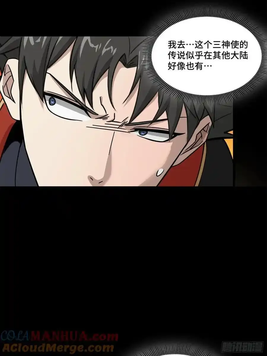 171 灾祸的元凶12