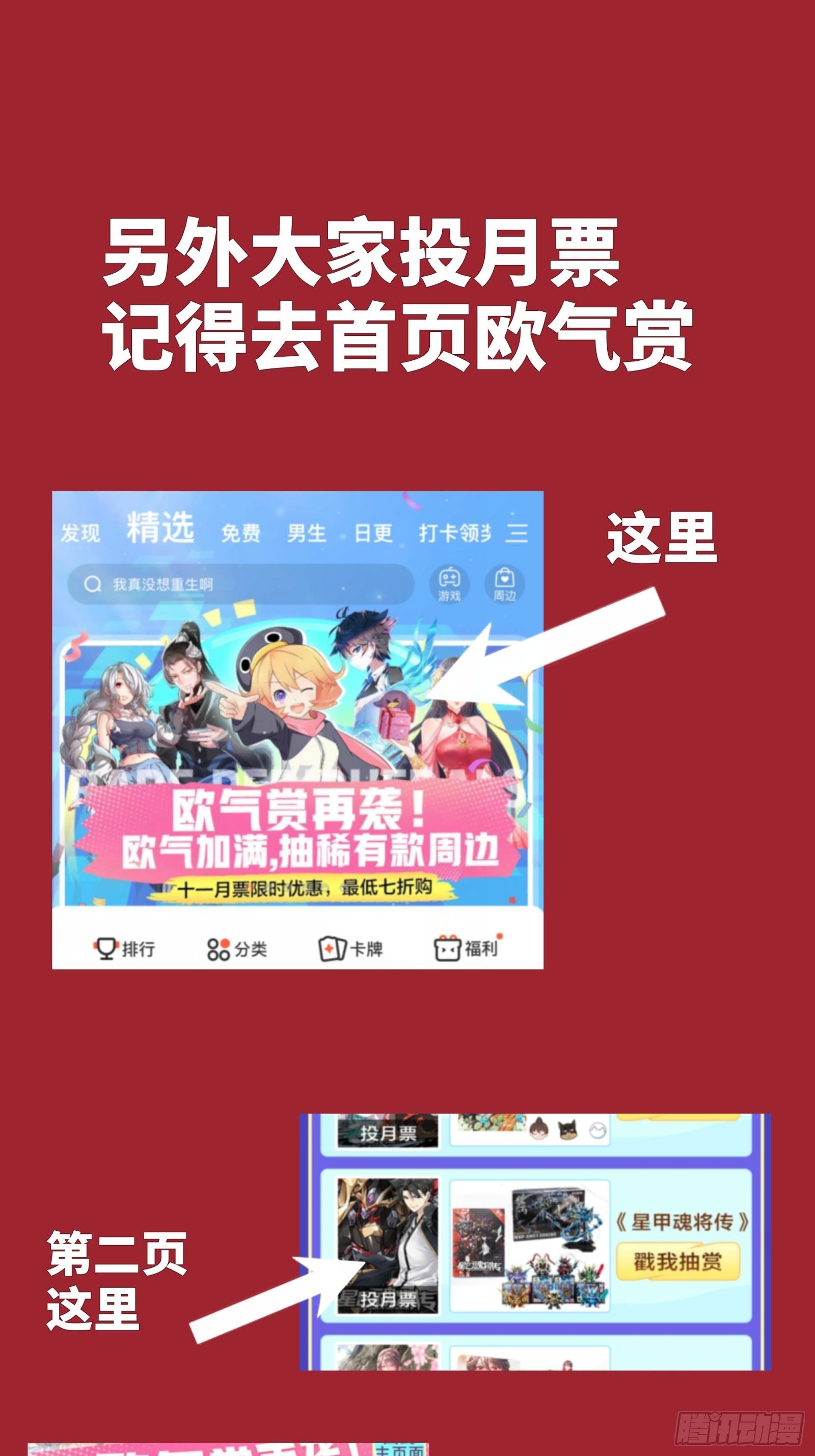 国庆连更活动1
