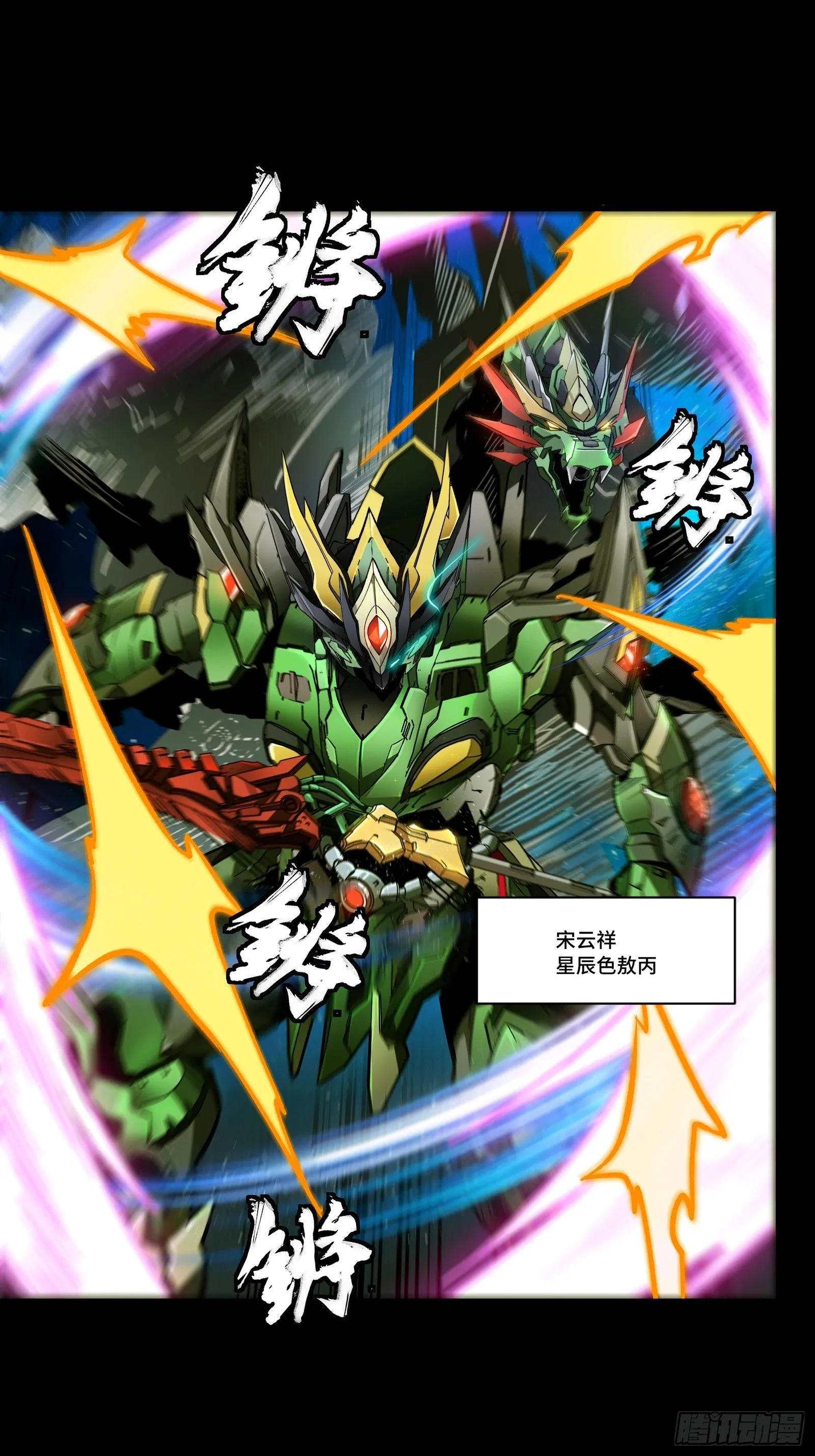 135 星辰色VS暗影复制体20