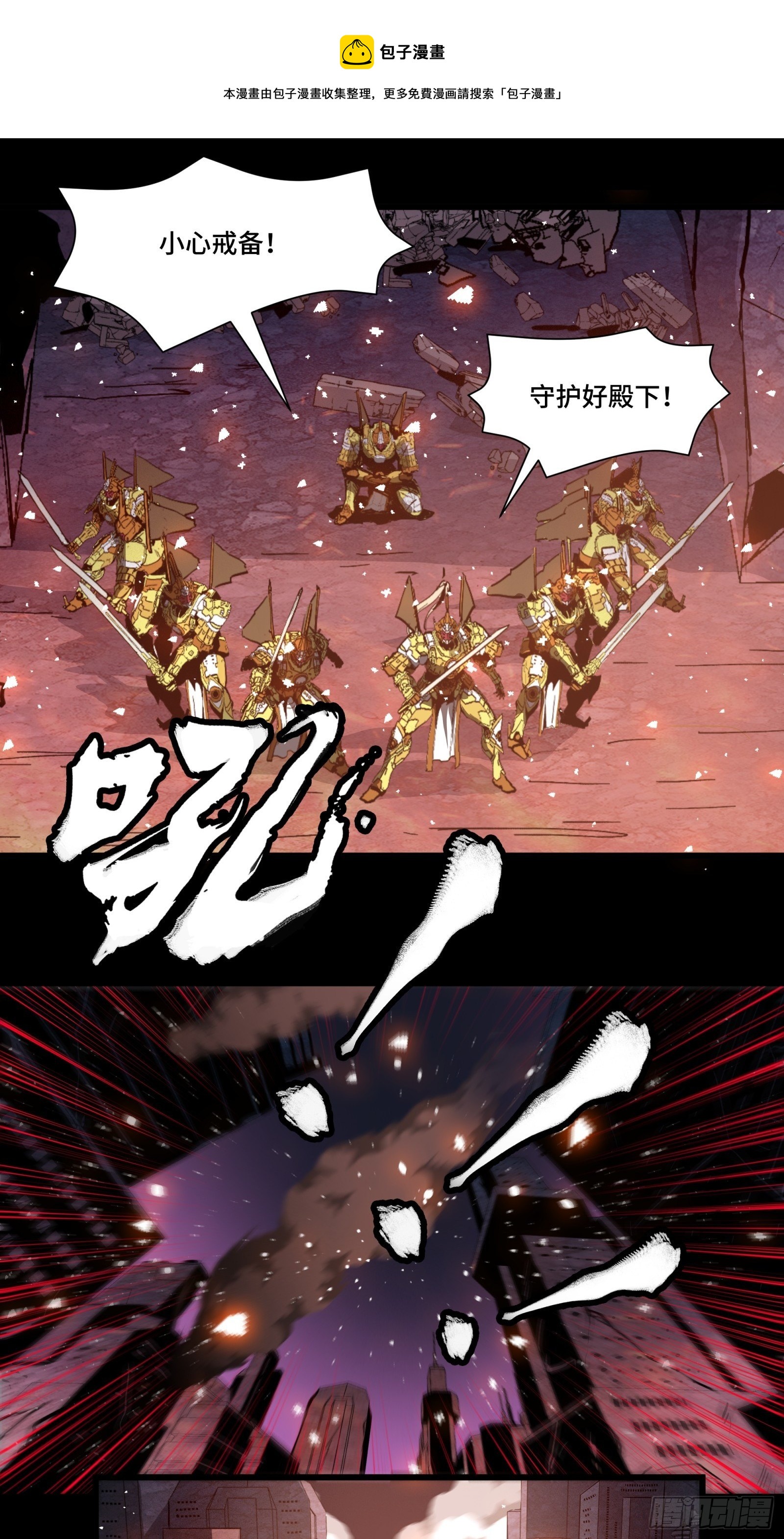 037 天阶凶兽-穷奇36
