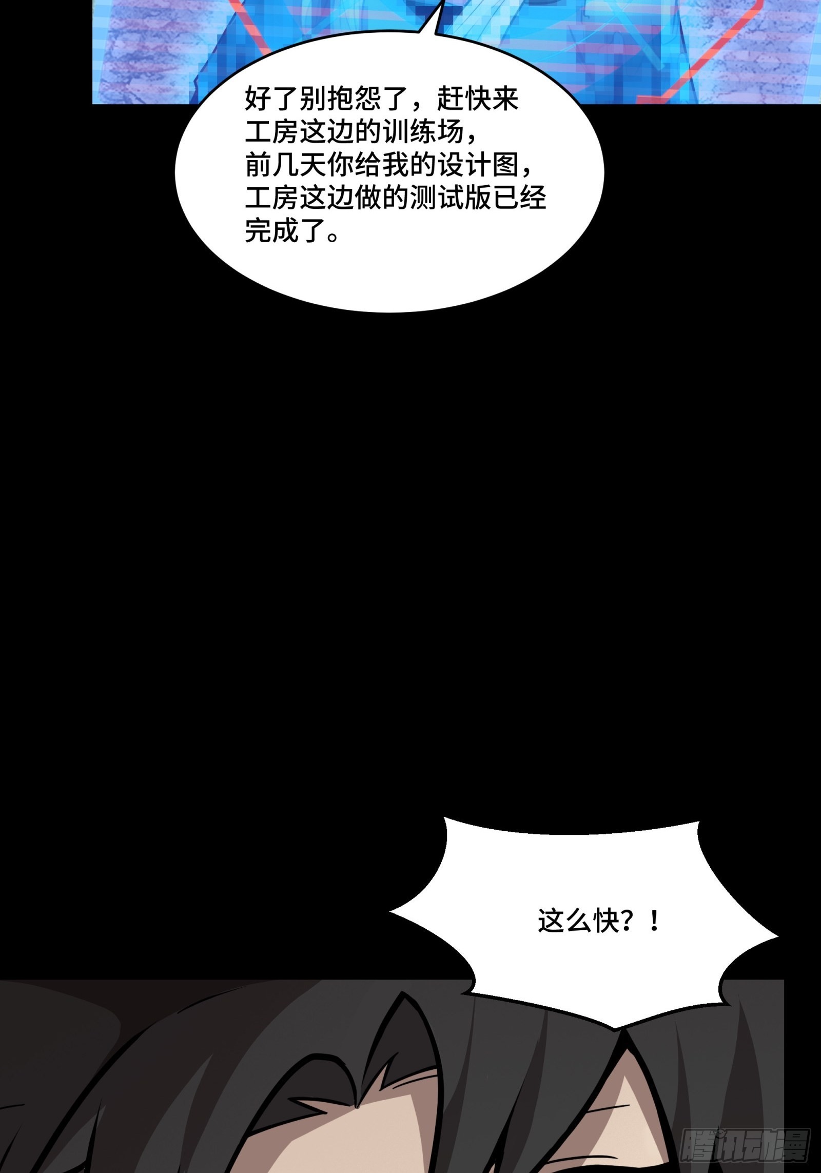 059 启程之前（上）40