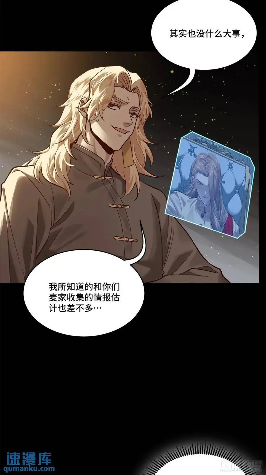 154 呼延一族7