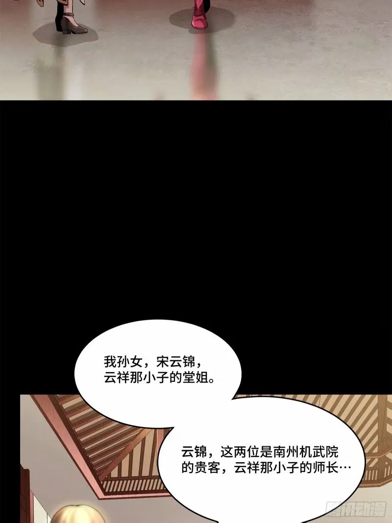 110话 突破地阶后期39
