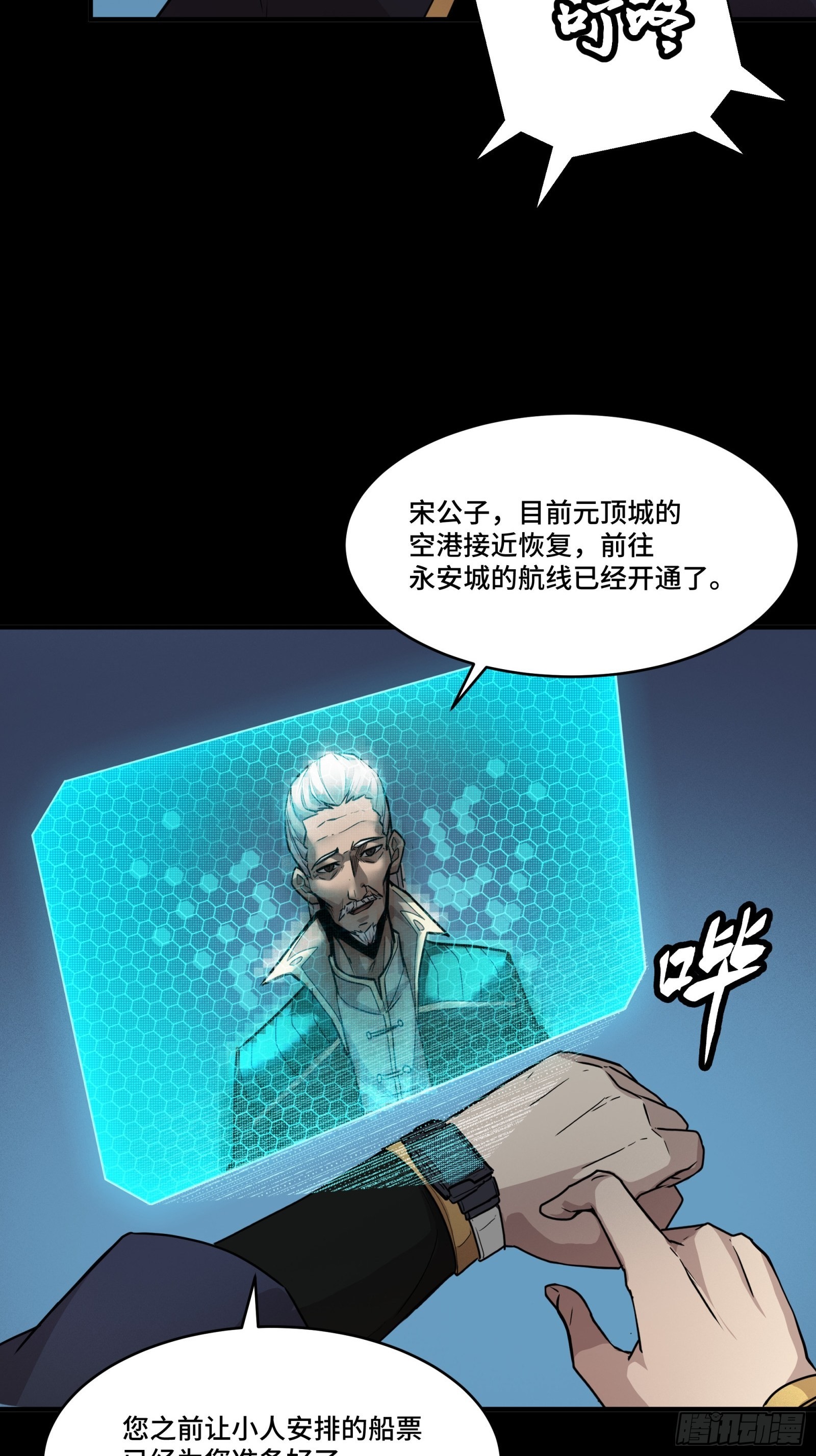061 是那个女孩！37