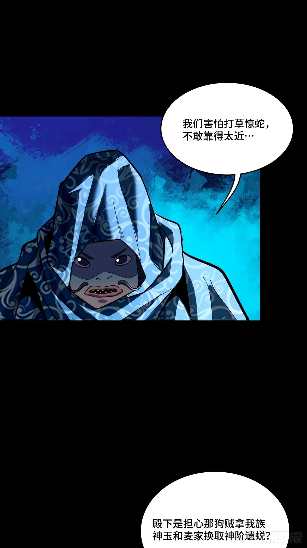 112 鲛人族的传承17