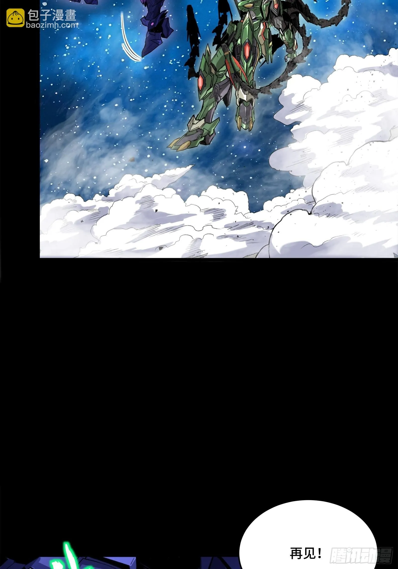 135 星辰色VS暗影复制体54