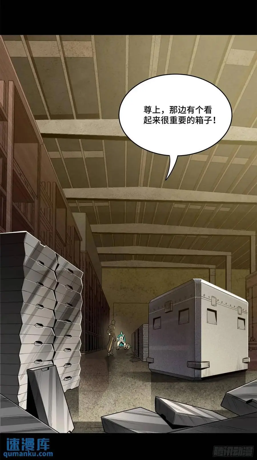 159 捡到章六野14